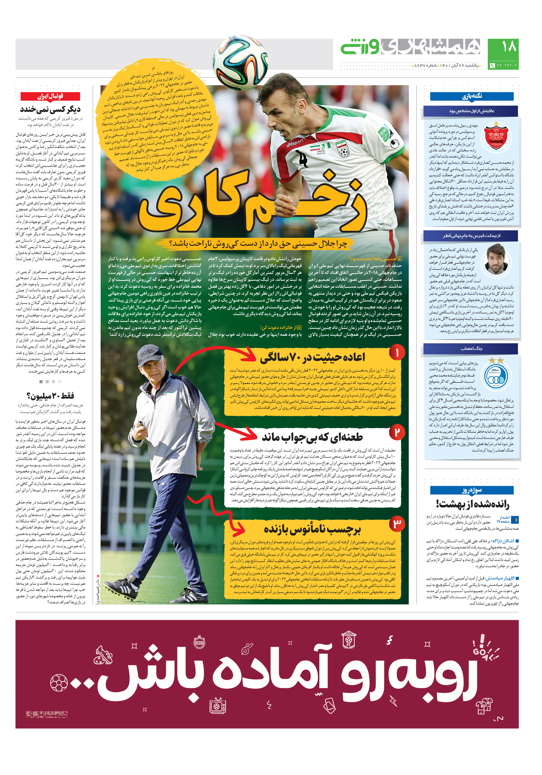 ورزش2