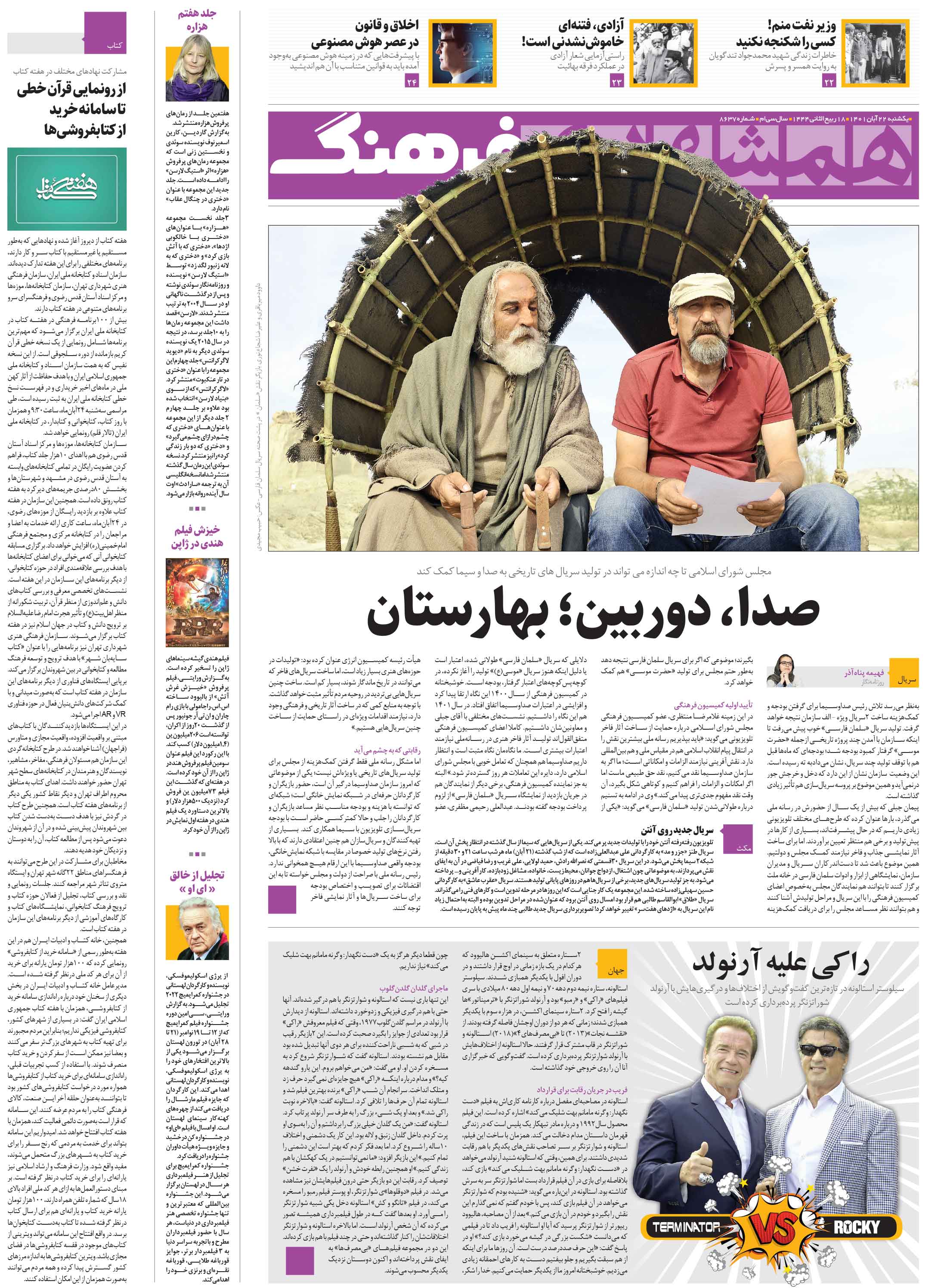 فرهنگ