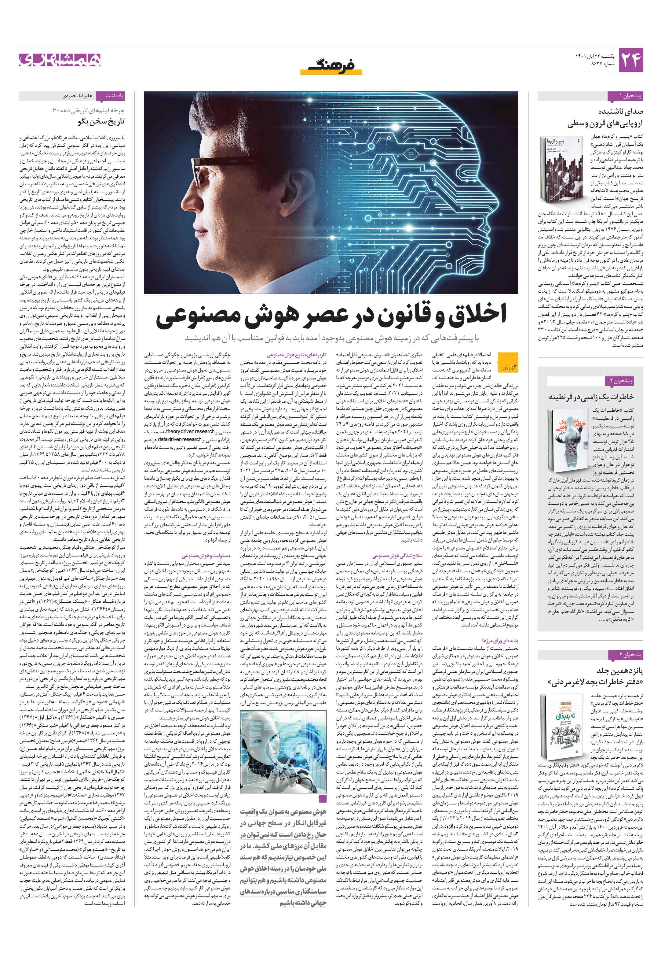 فرهنگ2