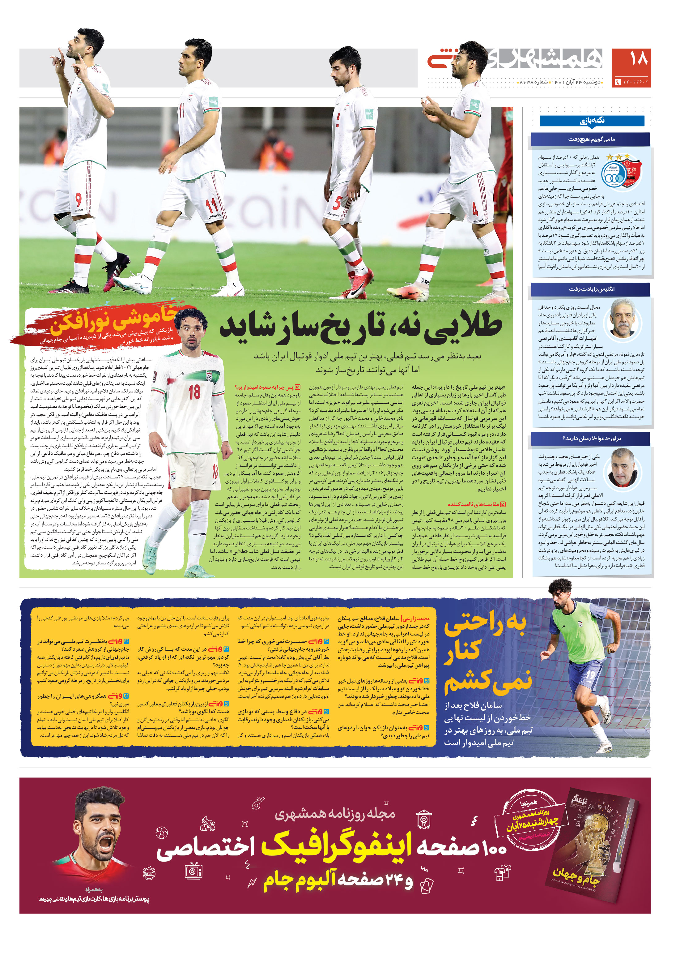 ورزش2