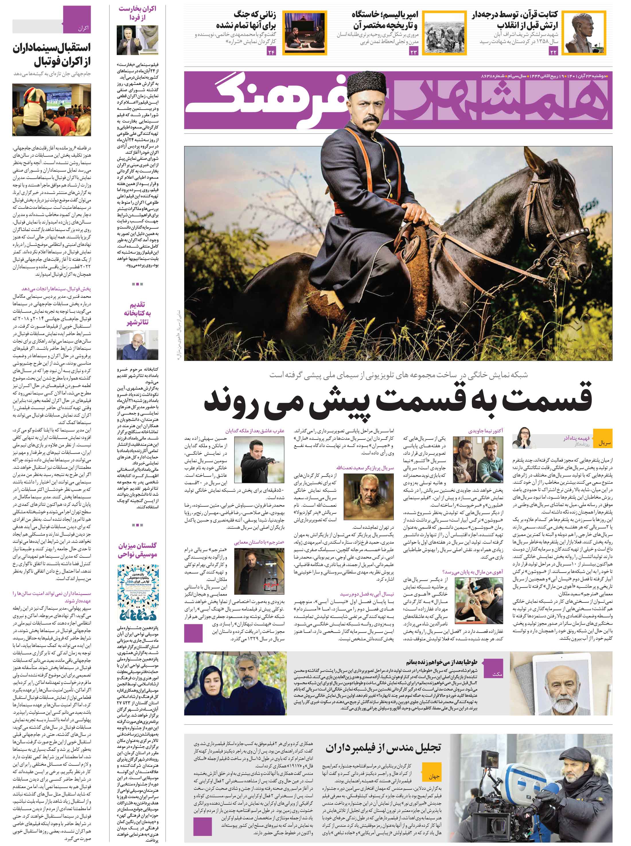 فرهنگ