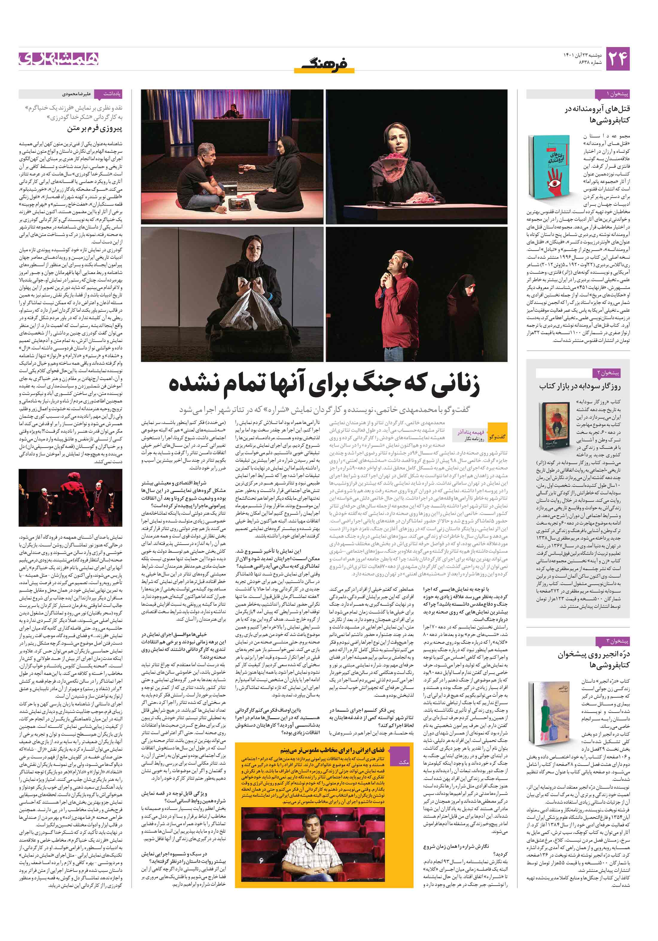 فرهنگ2