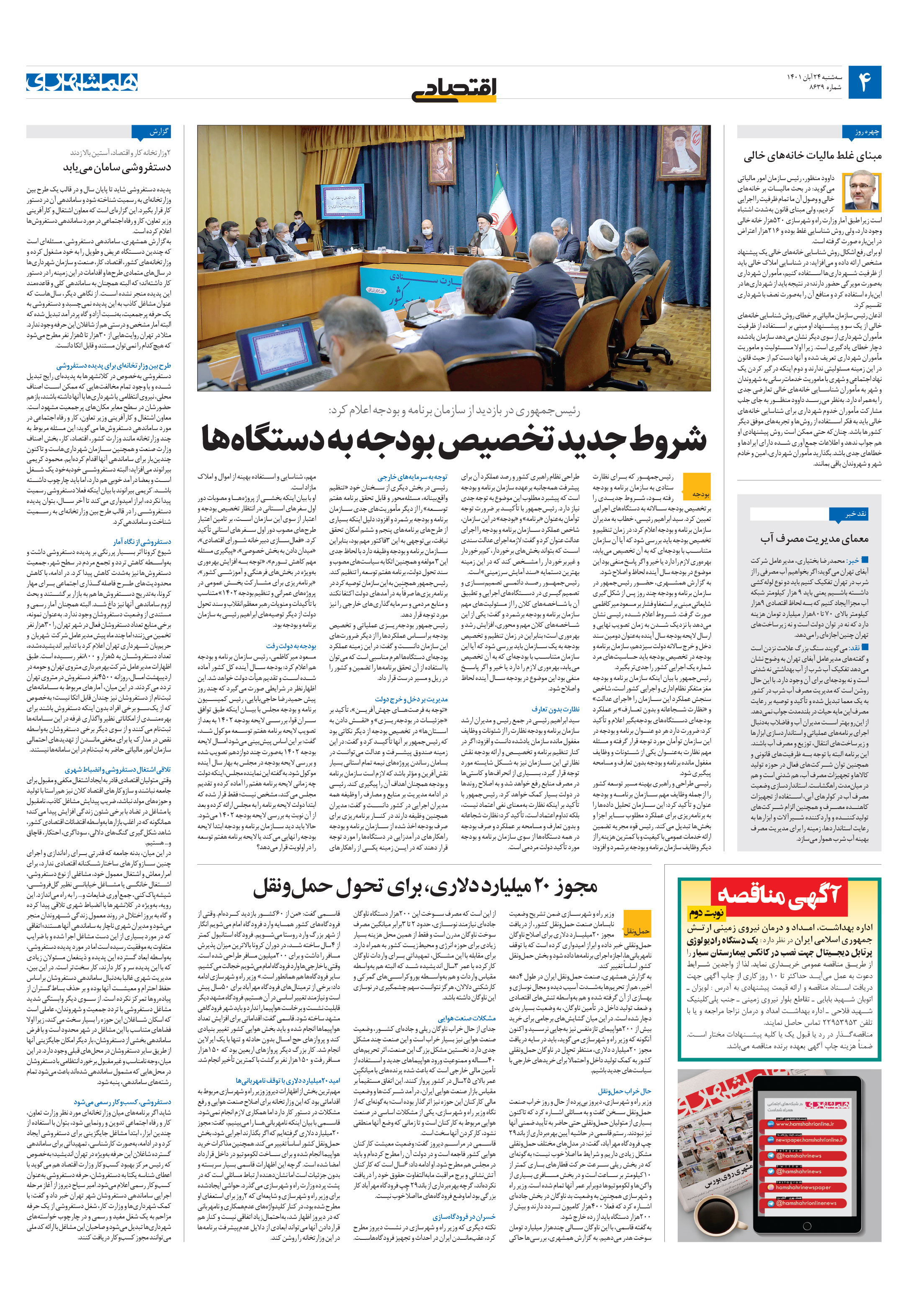 اقتصاد