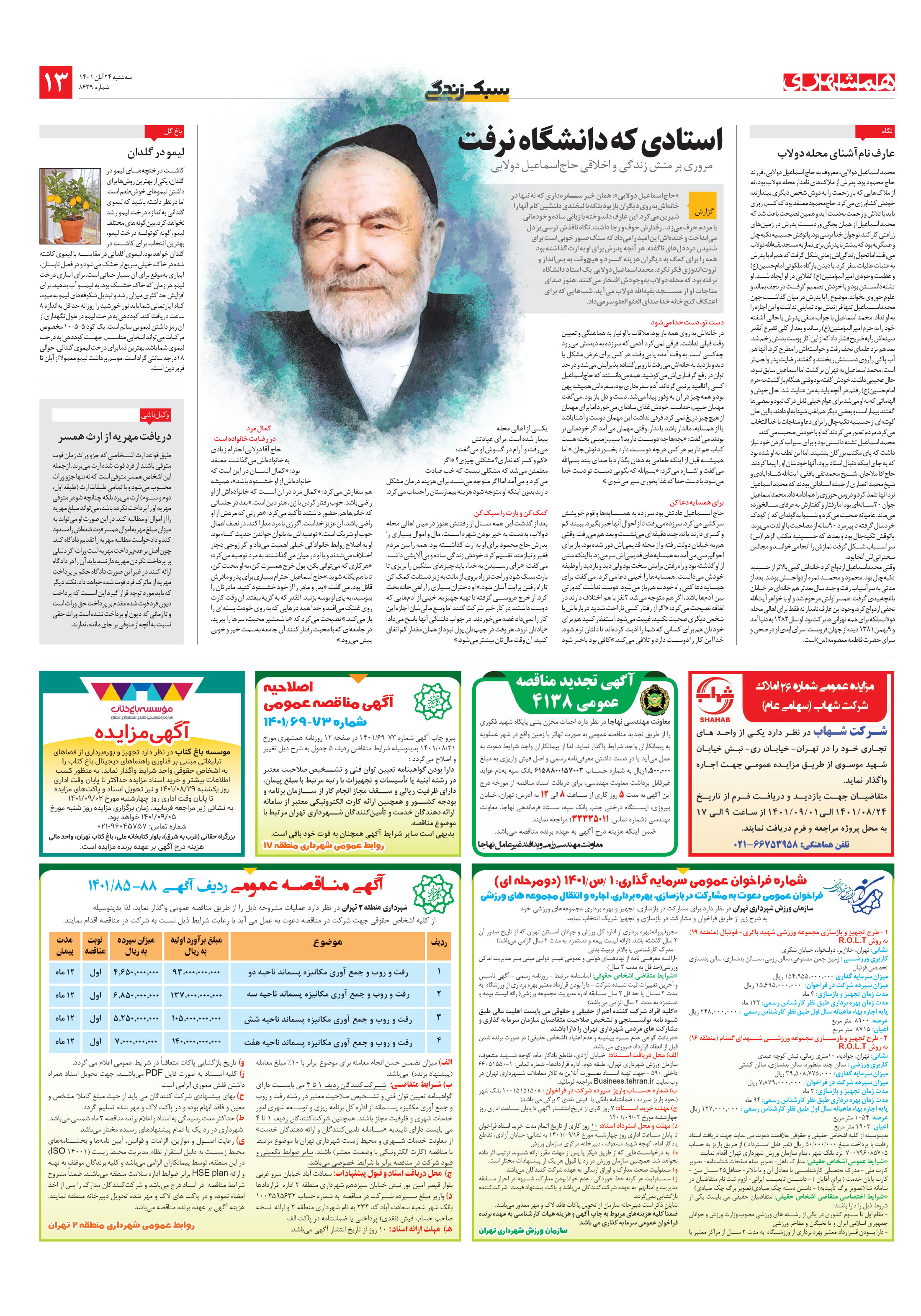 سبک زندگی