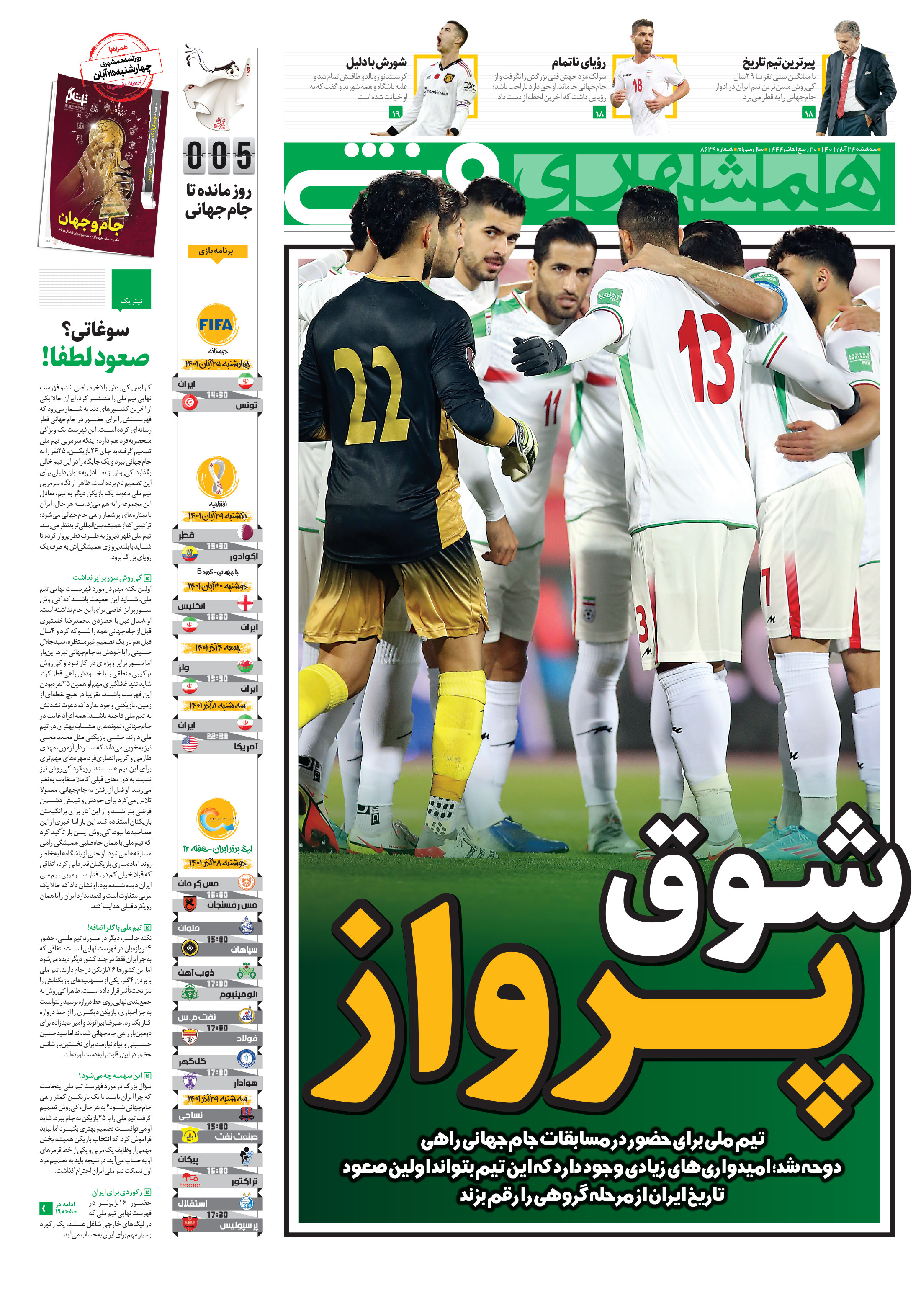 ورزش1