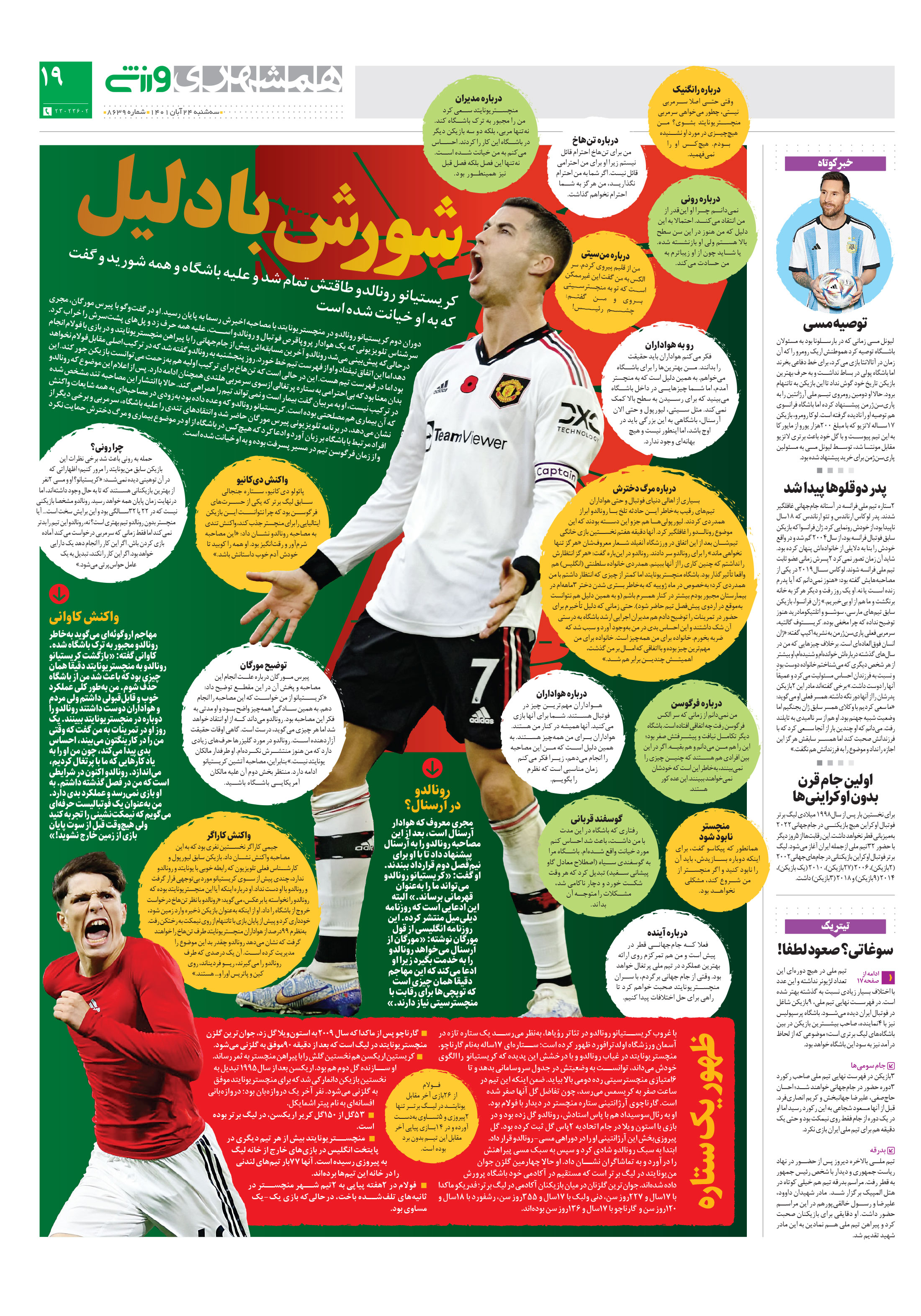 ورزش3
