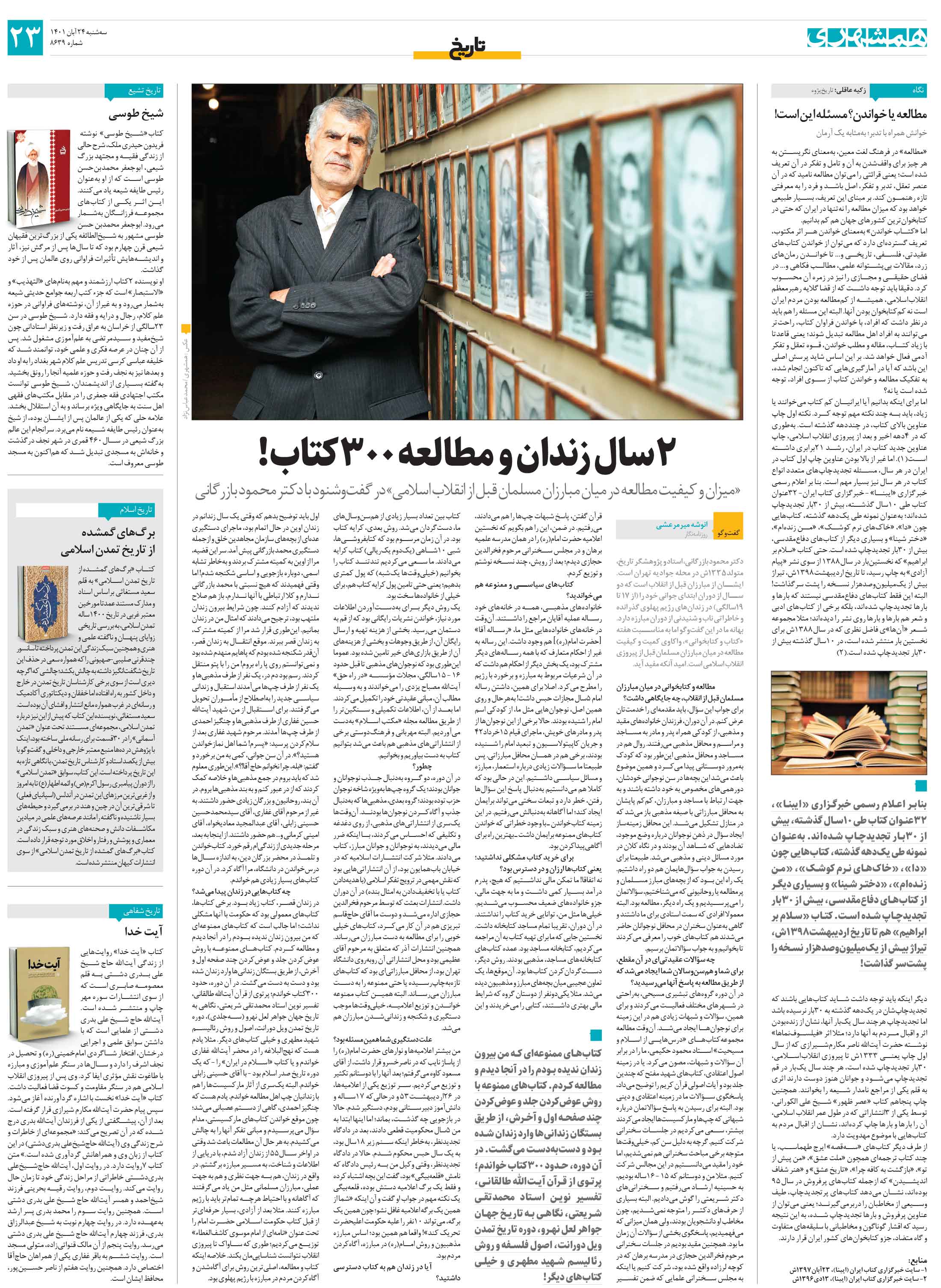 تاریخ