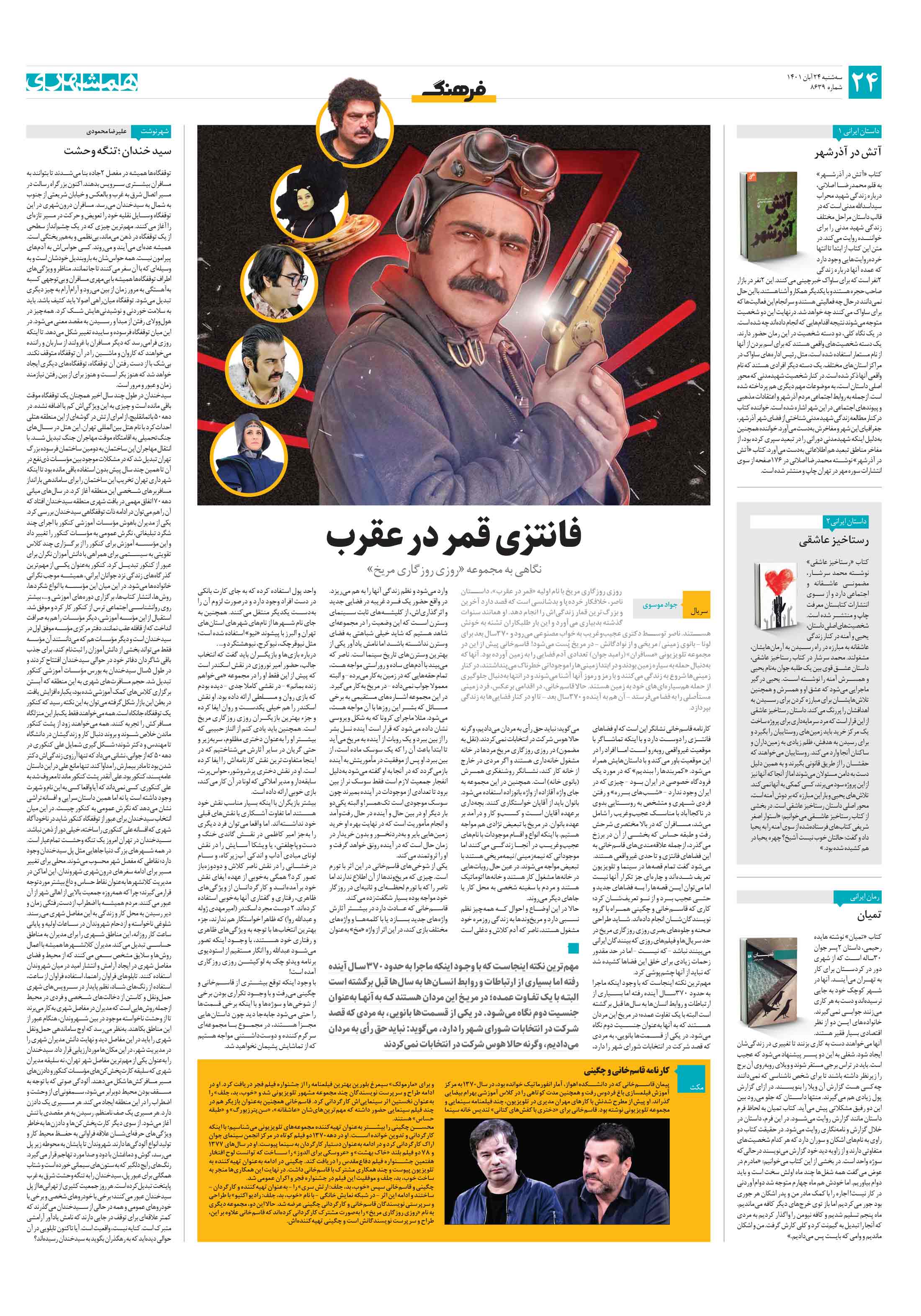 فرهنگ2