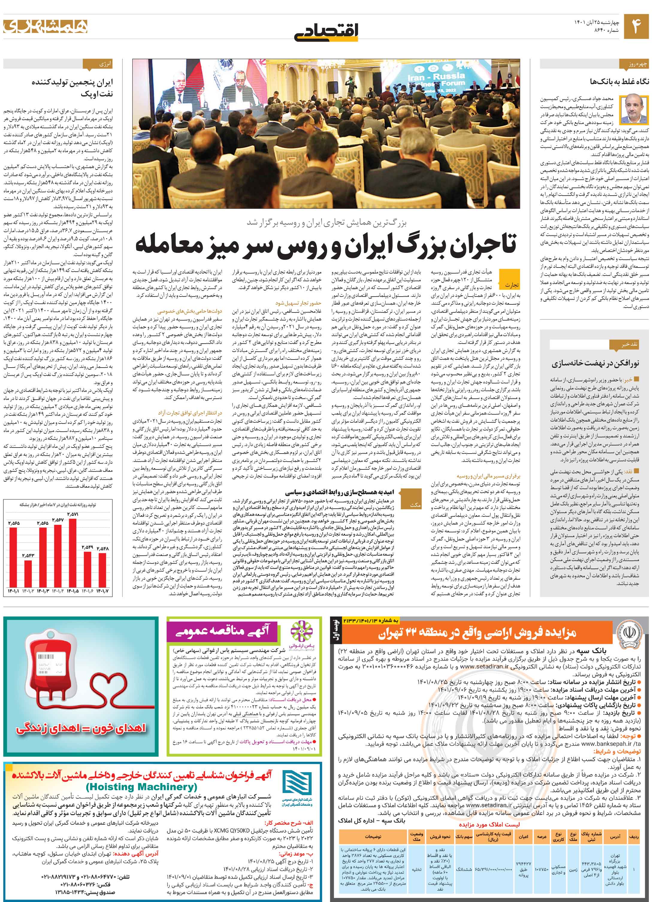 اقتصاد
