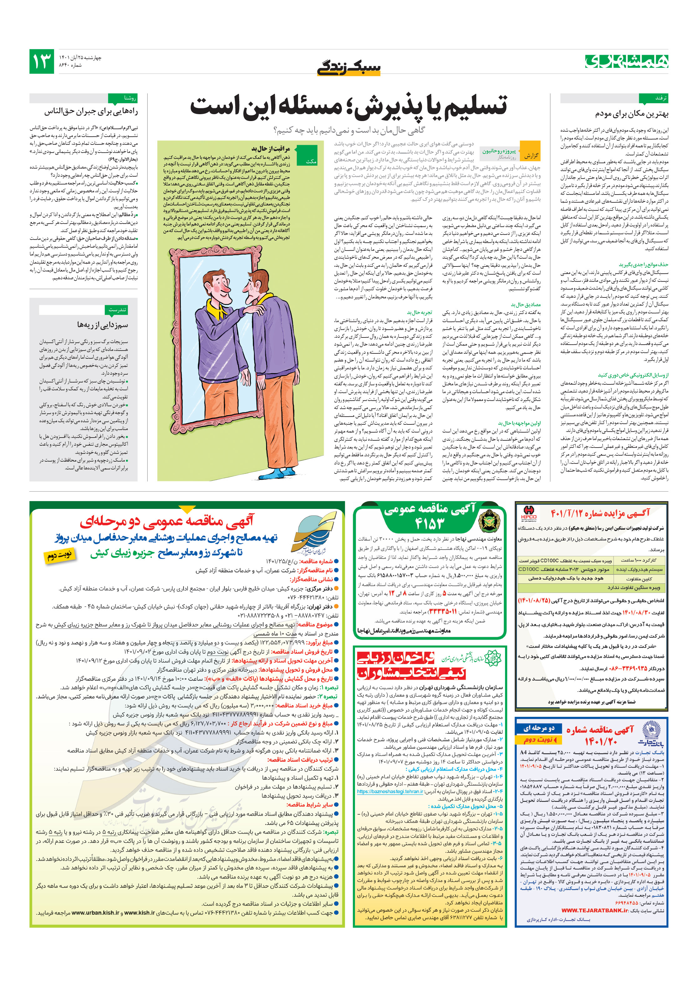سبک زندگی