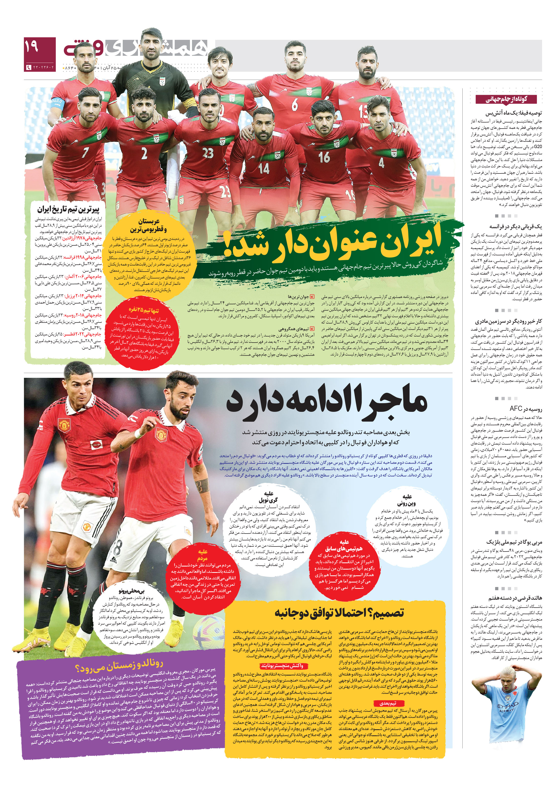 ورزش3
