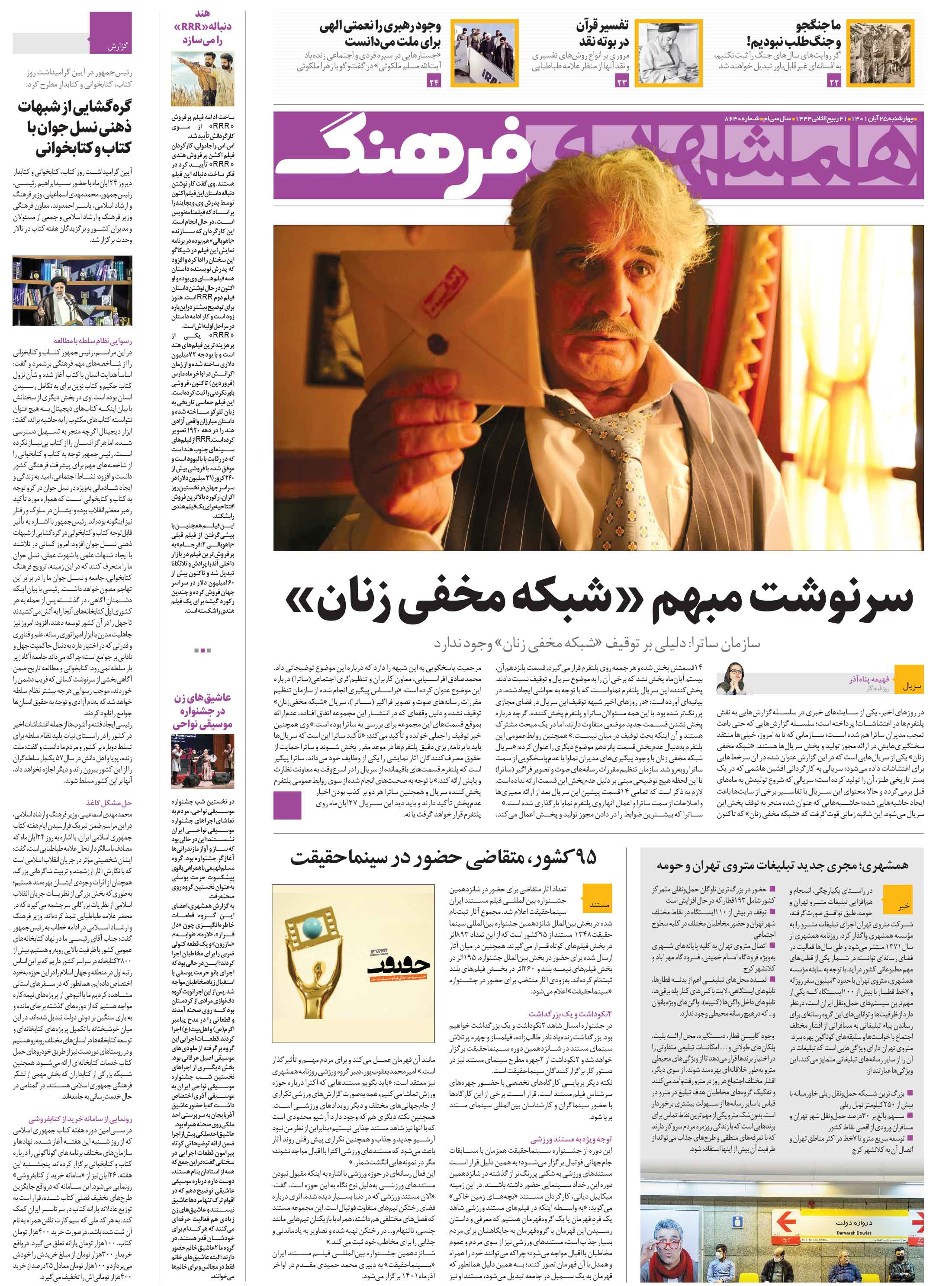 فرهنگ