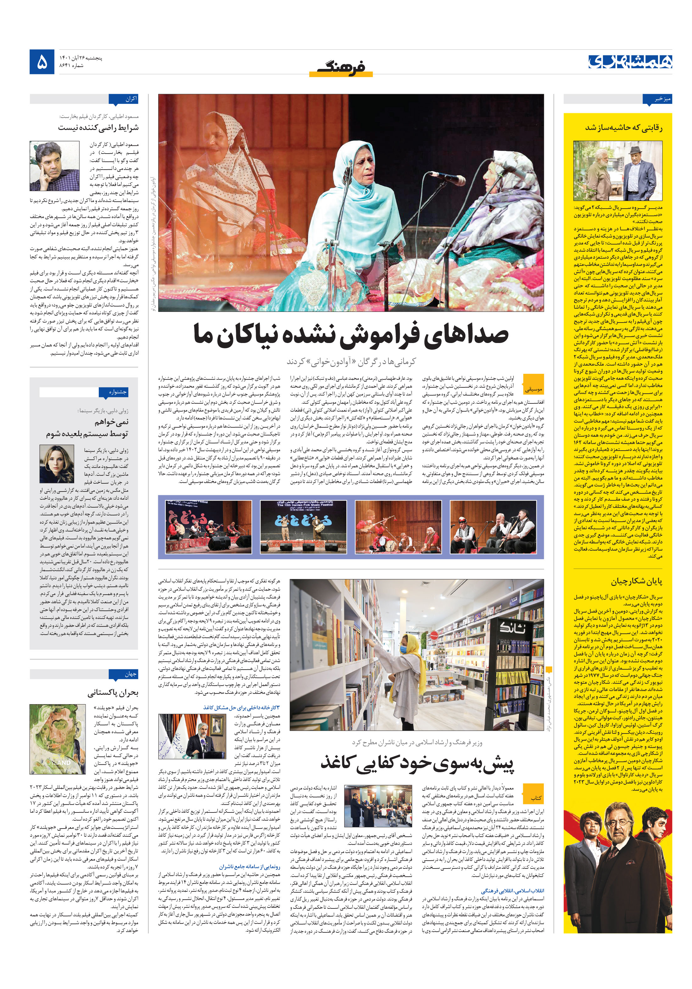 فرهنگ