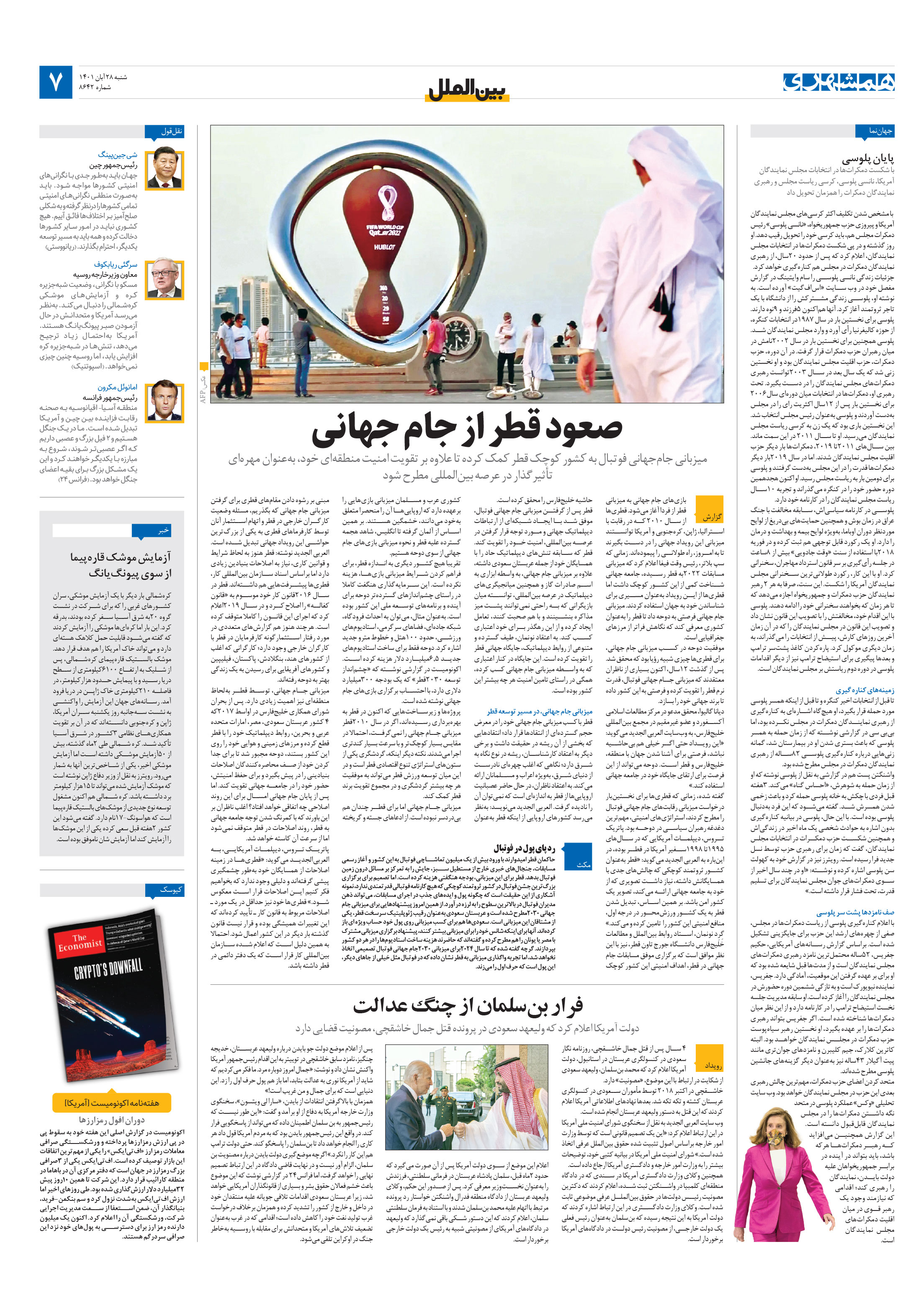 بین‌الملل