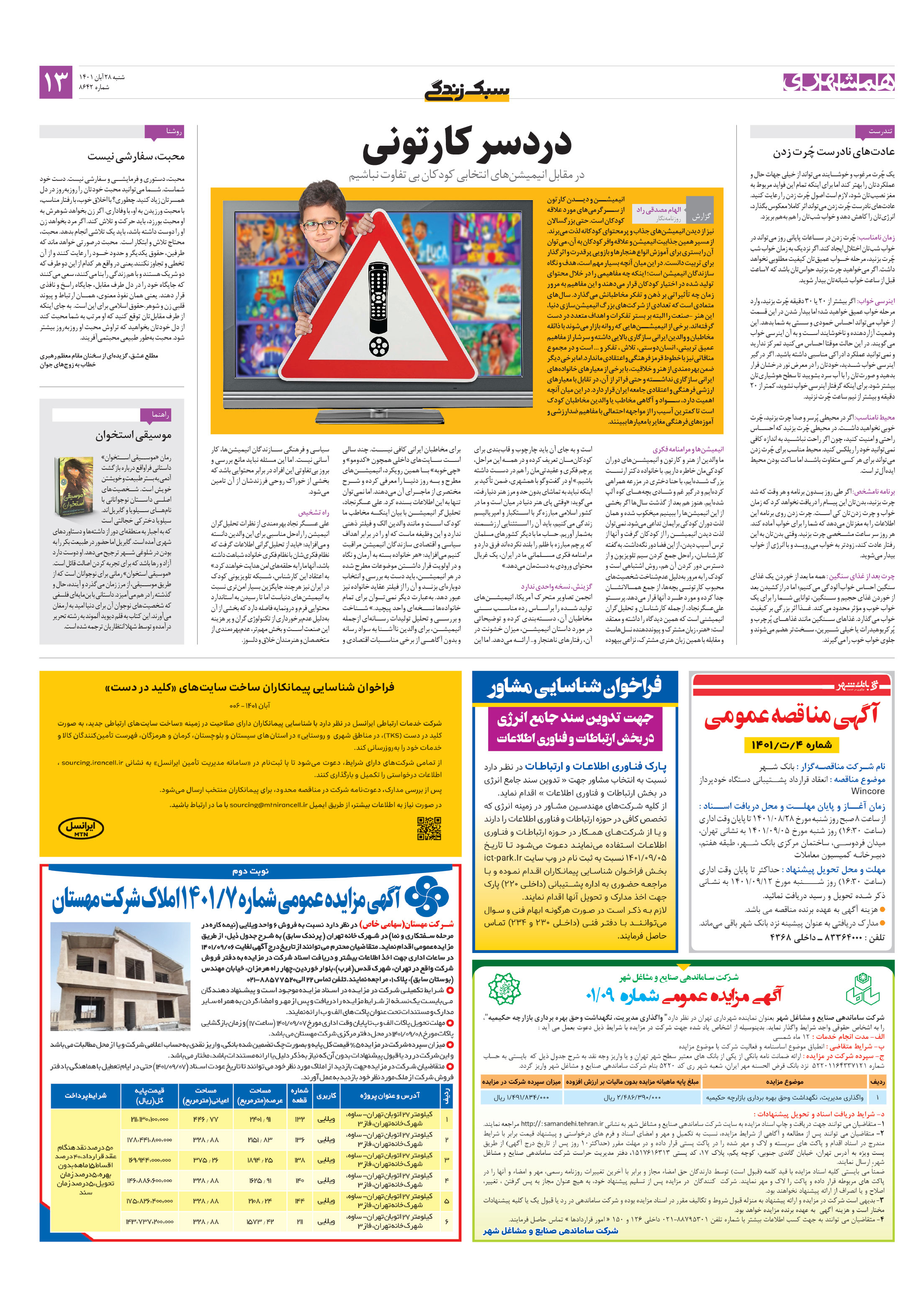 سبک زندگی