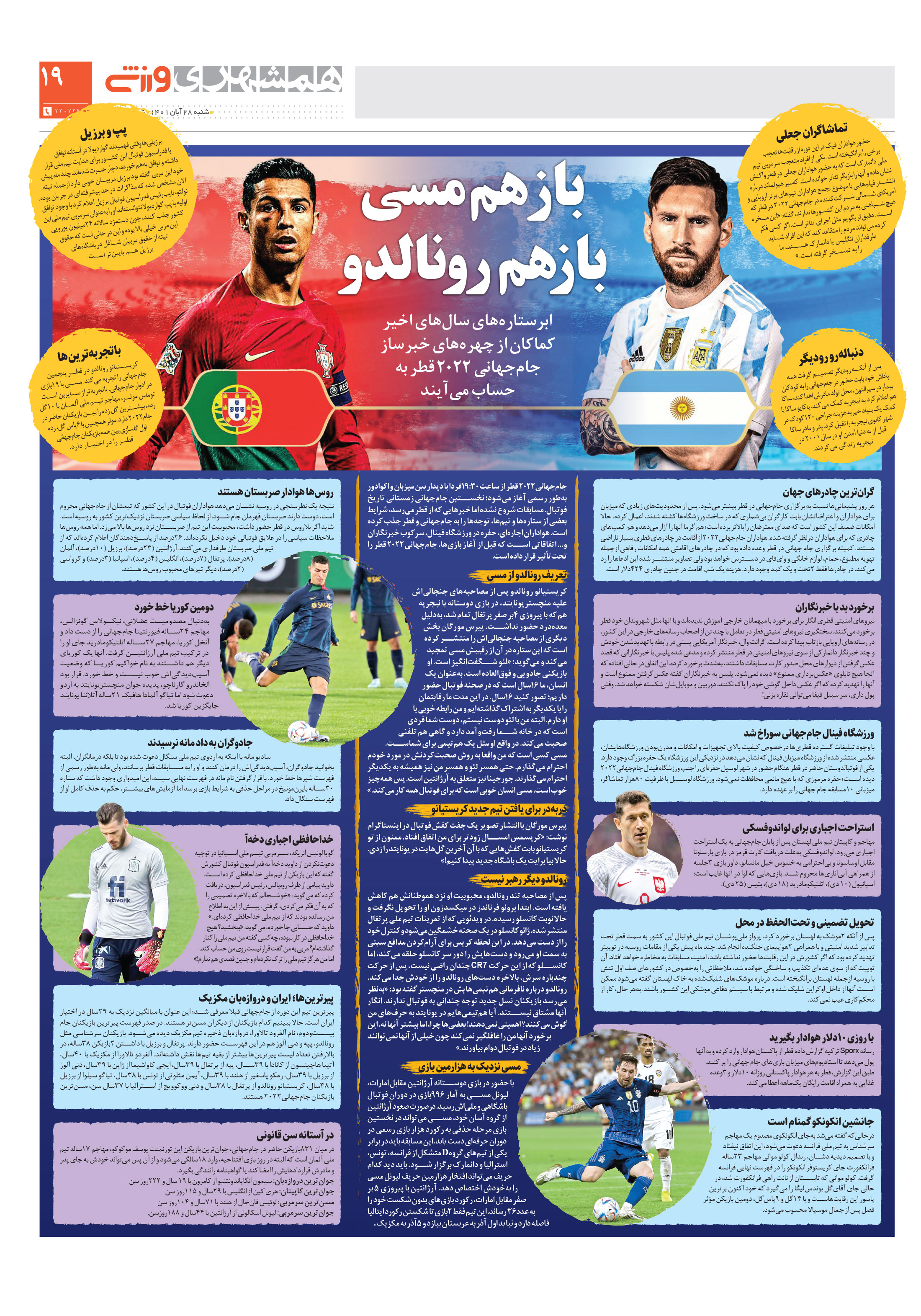 ورزش3
