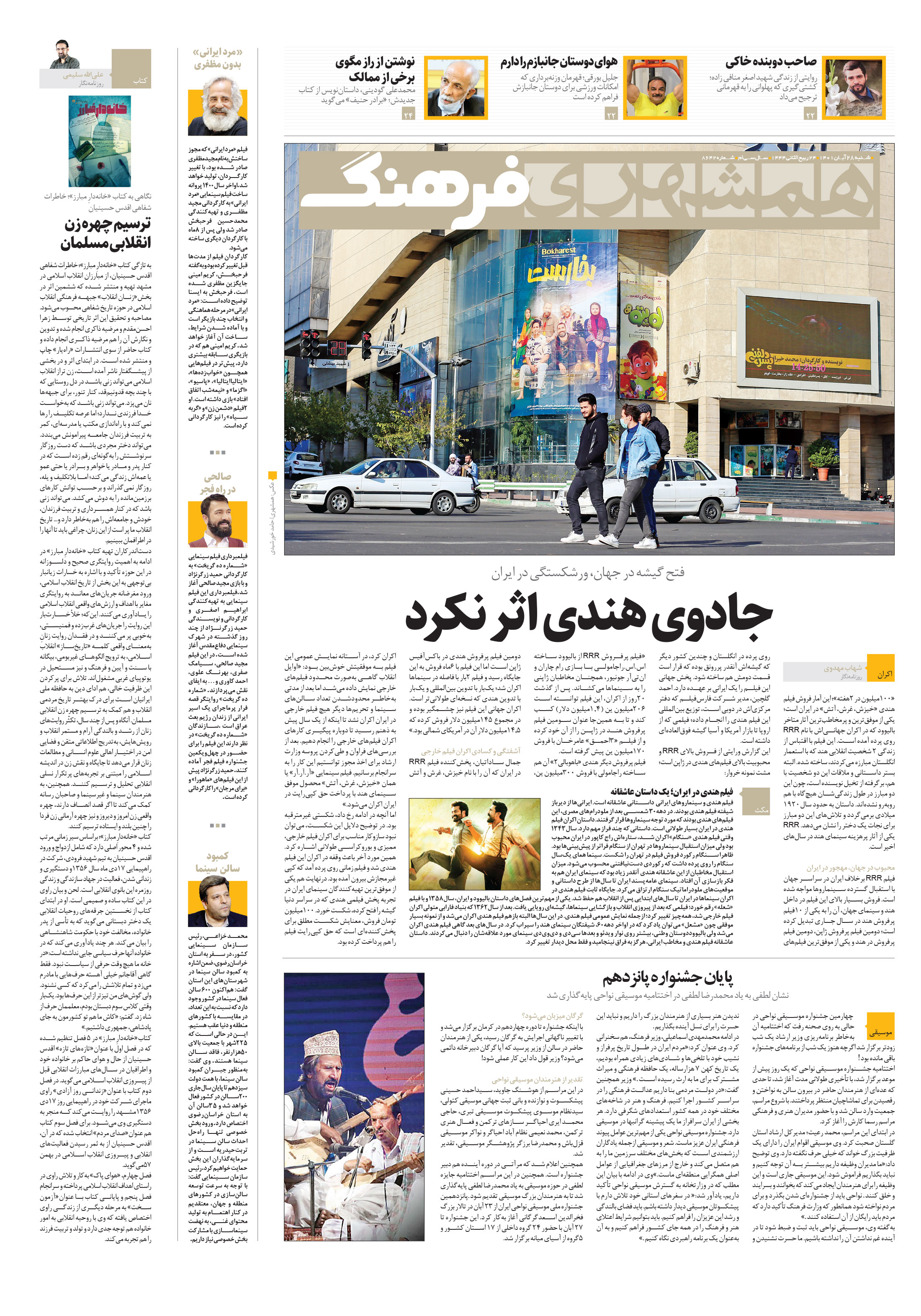 فرهنگ