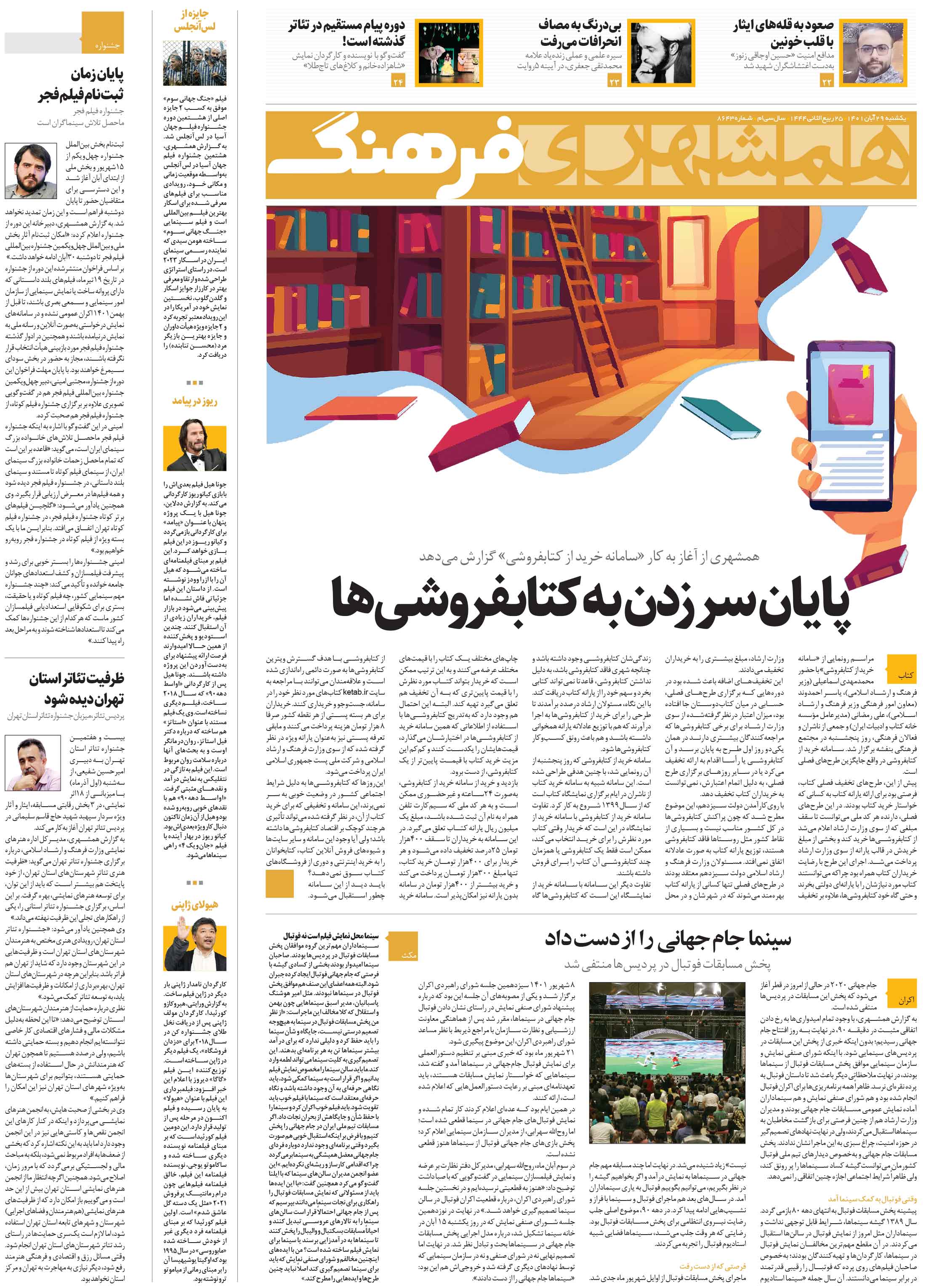 فرهنگ