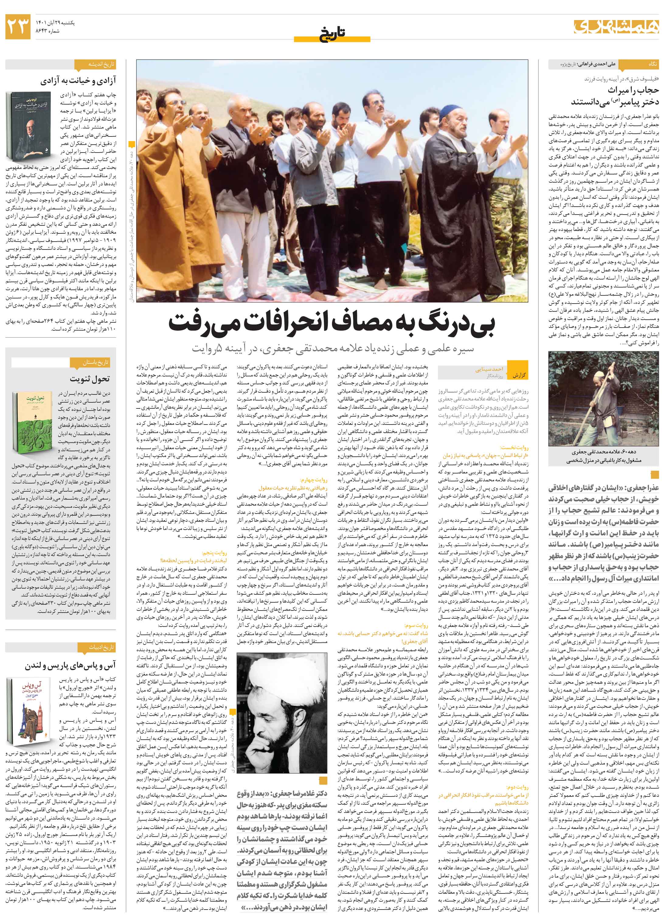 تاریخ