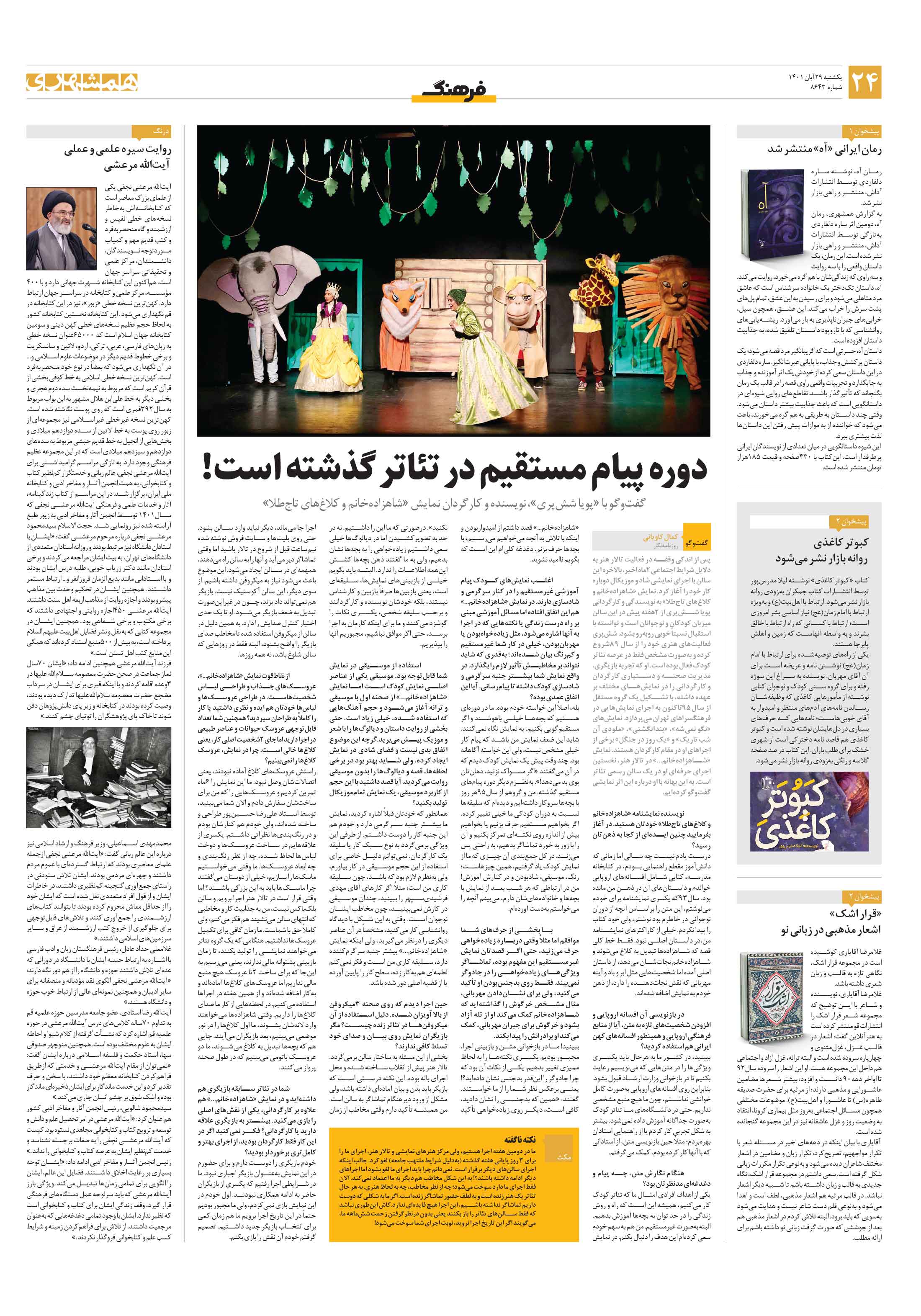 فرهنگ2