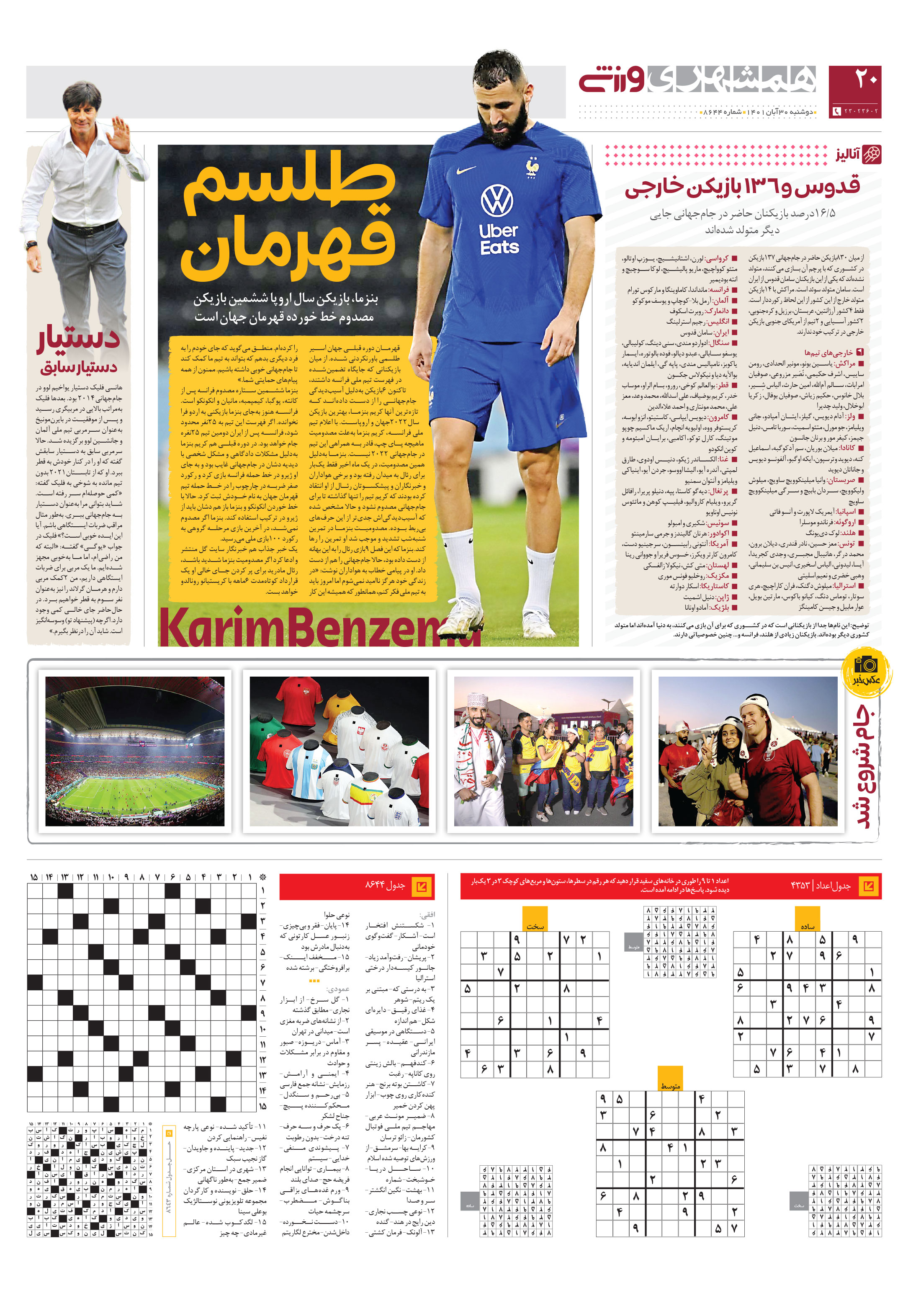 ورزش4