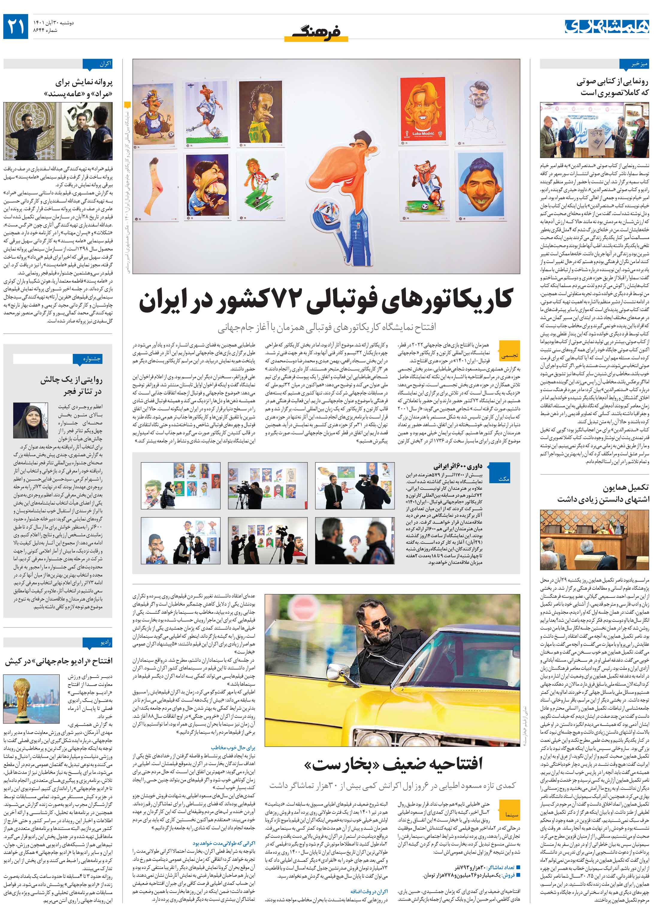 فرهنگ