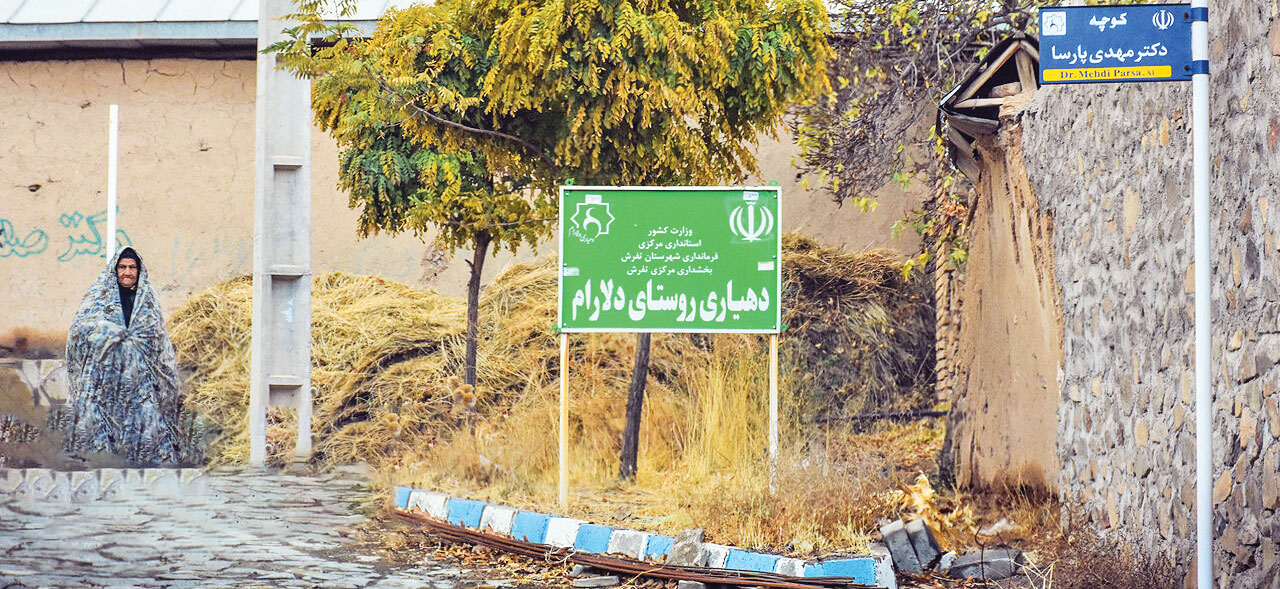 دهکده پزشکان
