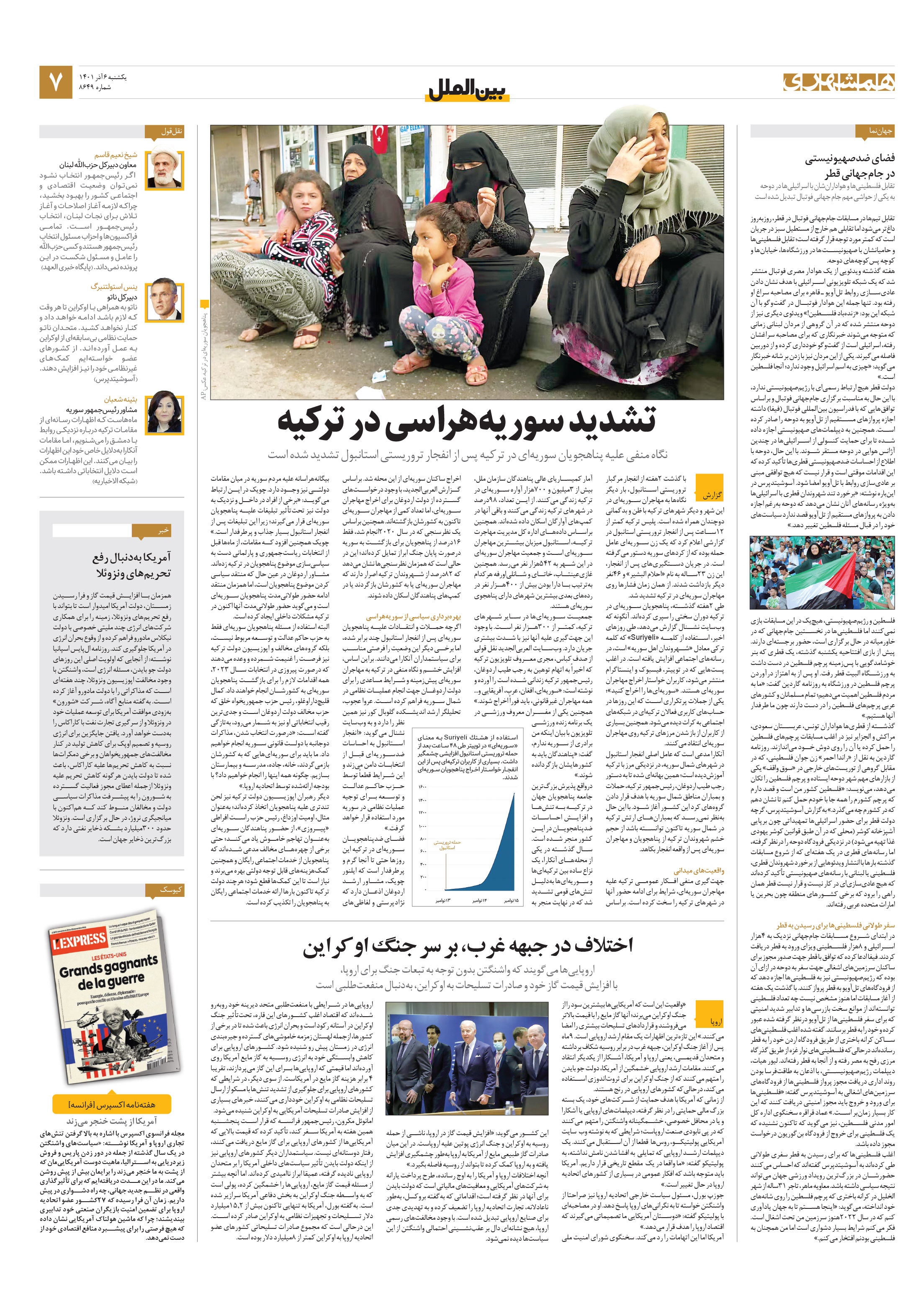 بین‌الملل