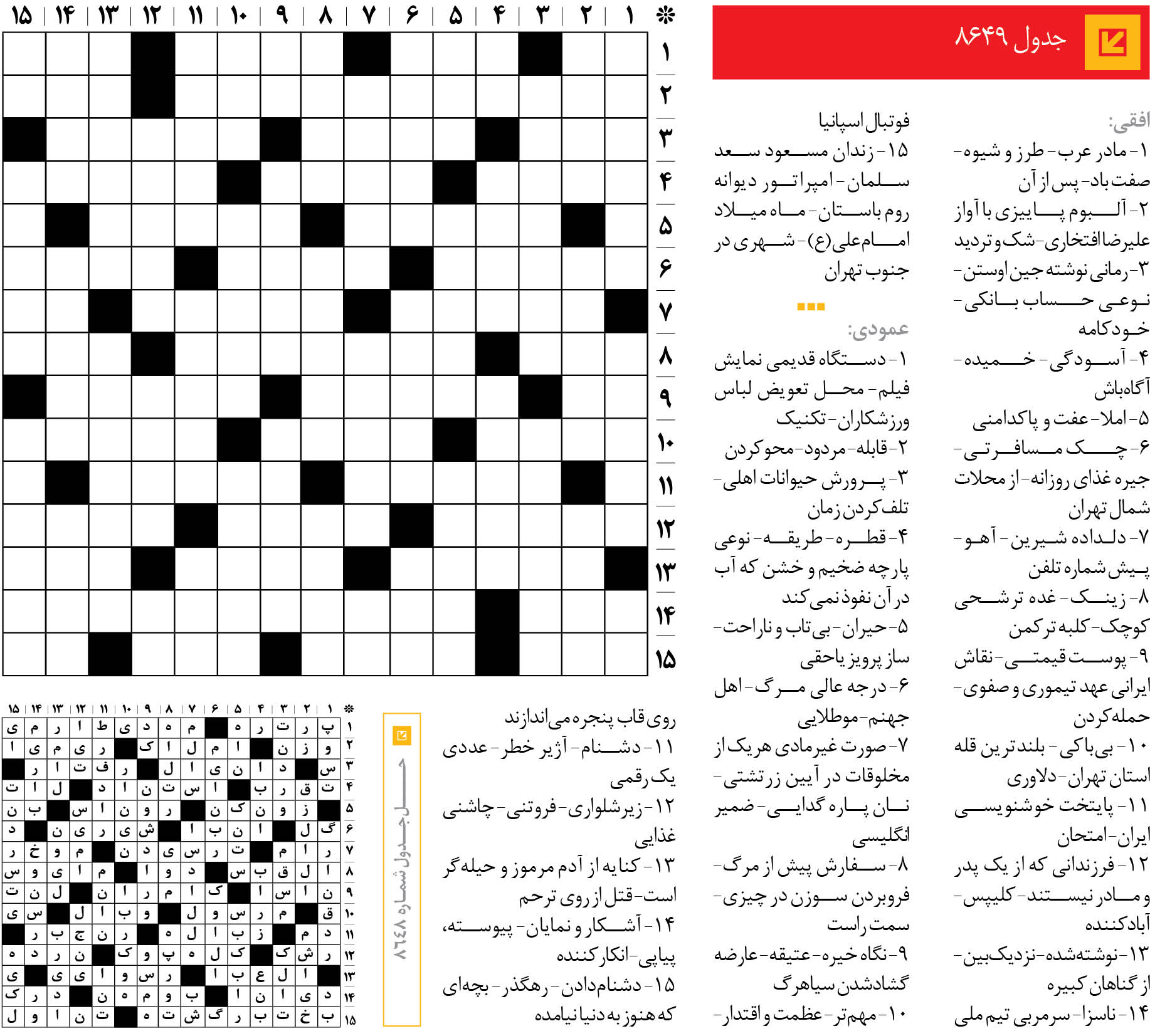 جدول 8649