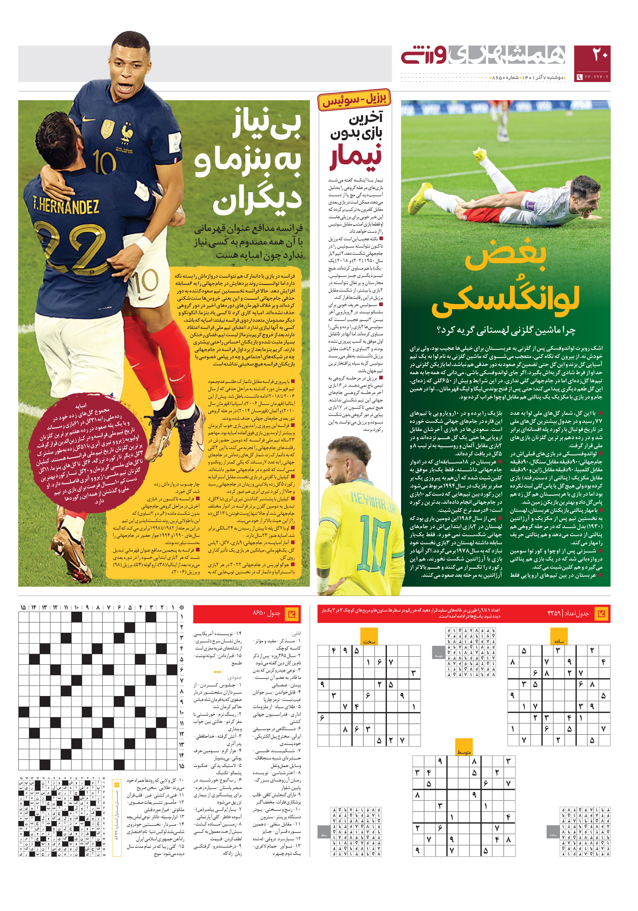 ورزش4