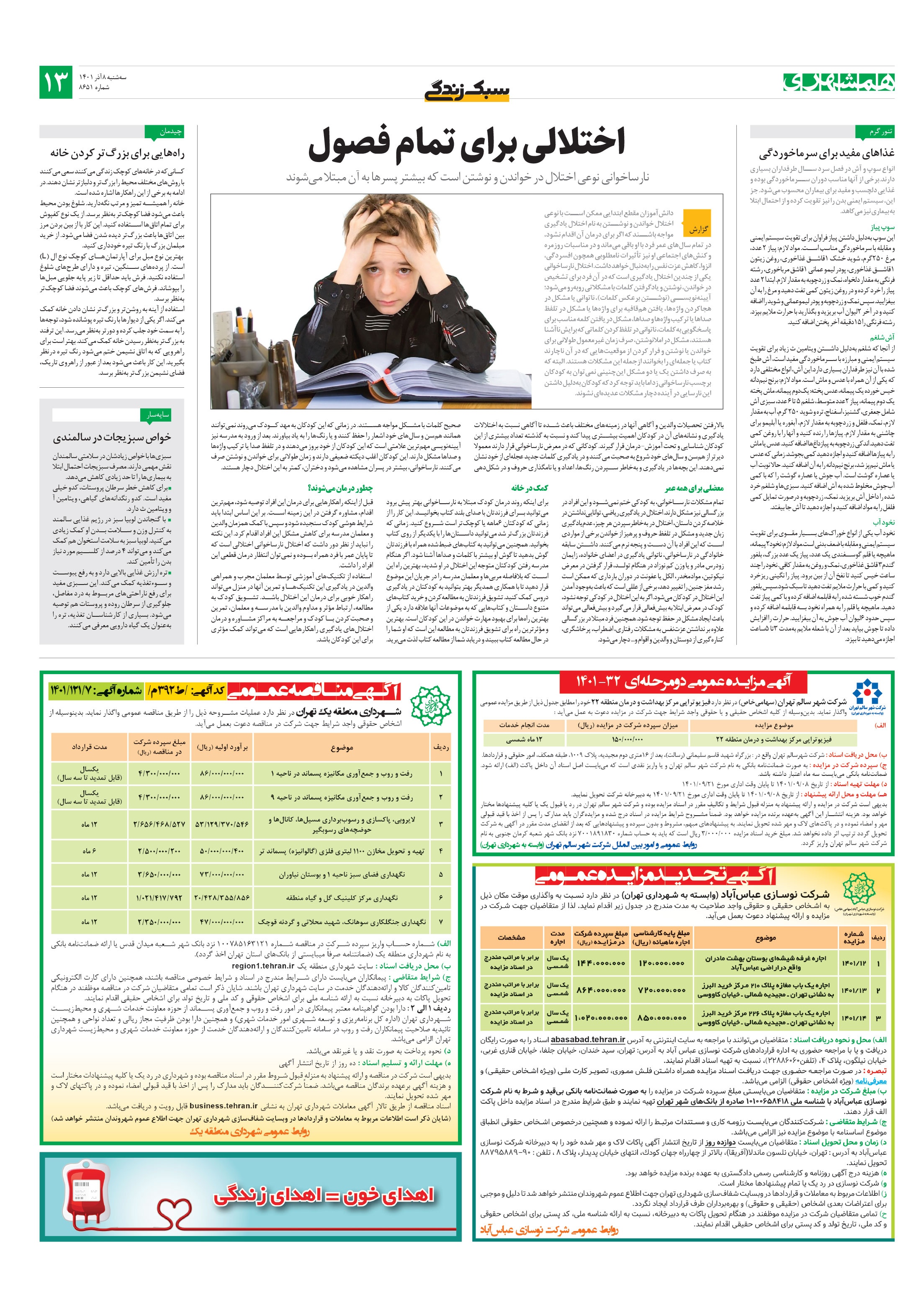 سبک زندگی