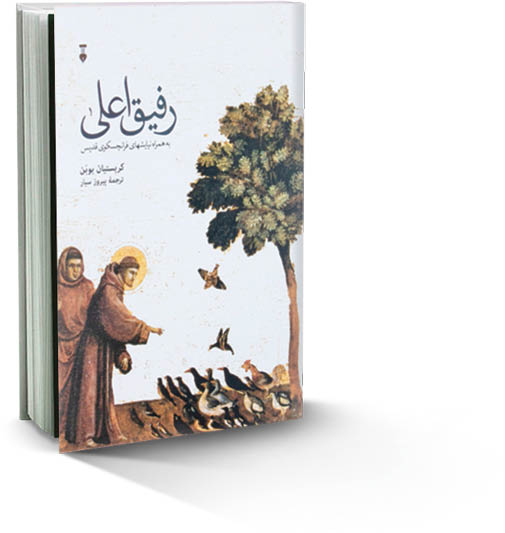 کریستین بوبن چگونه می‌نوشت؟