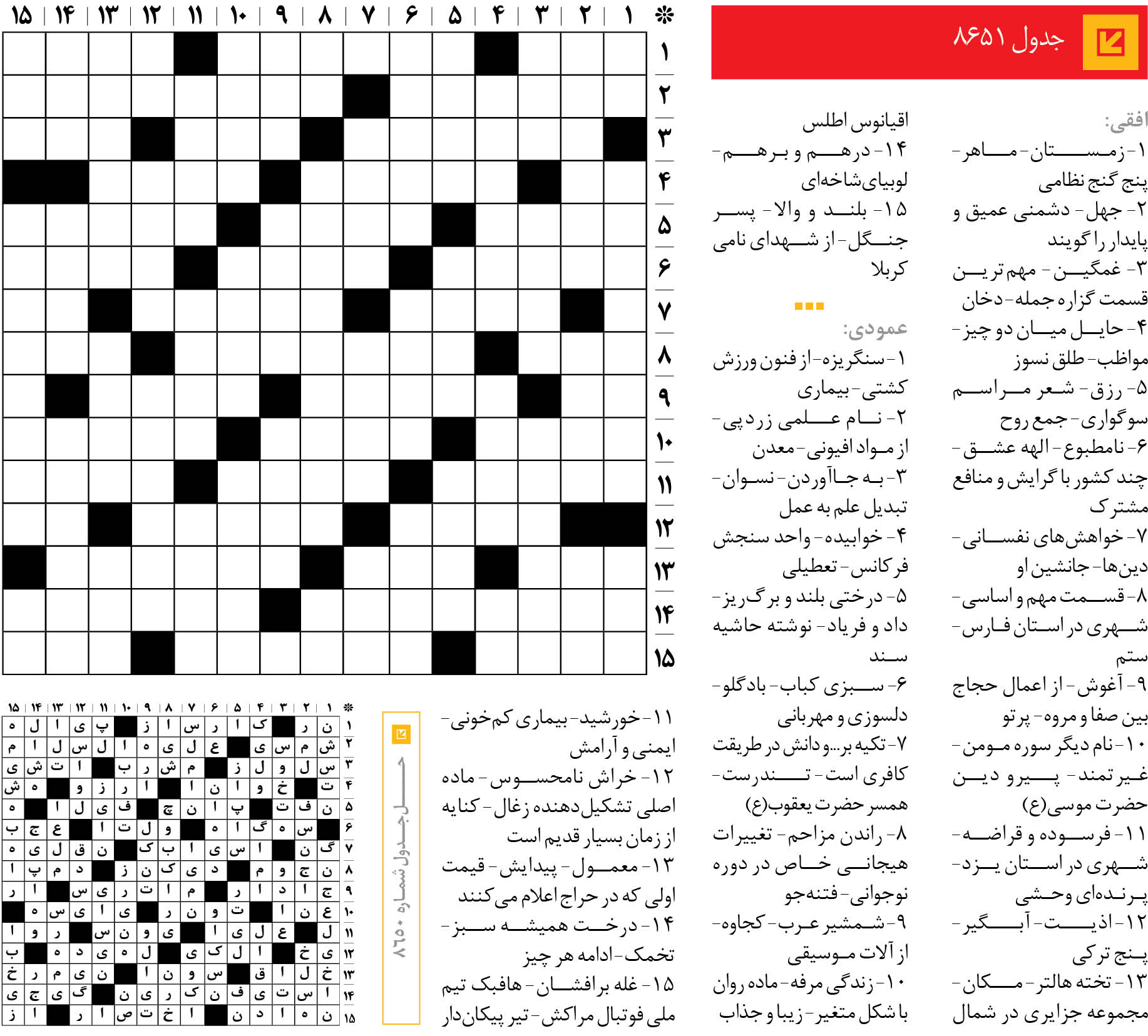 جدول 8651