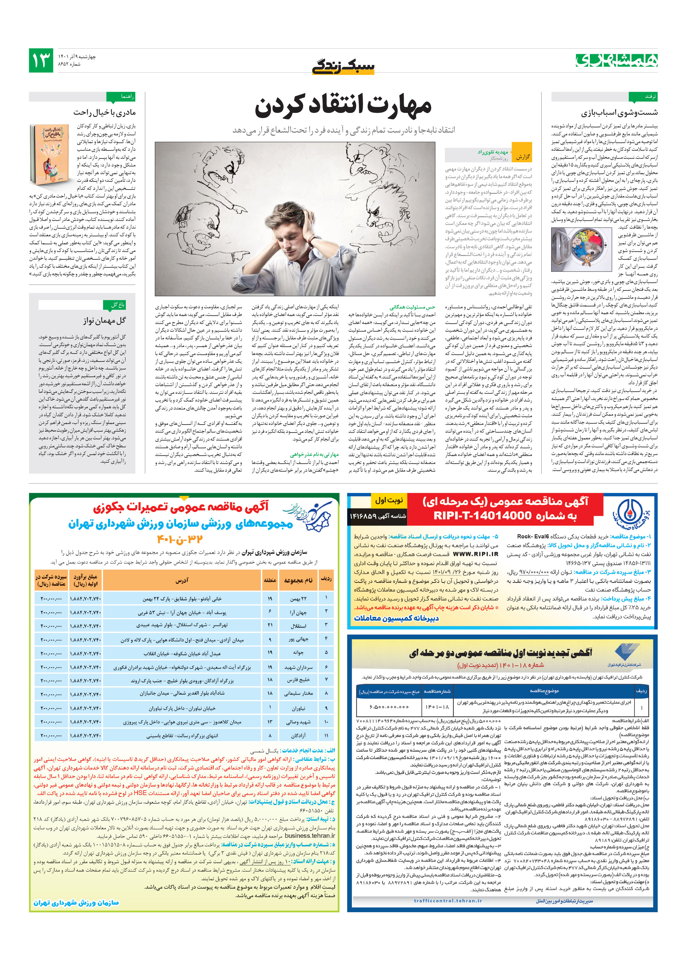 سبک زندگی