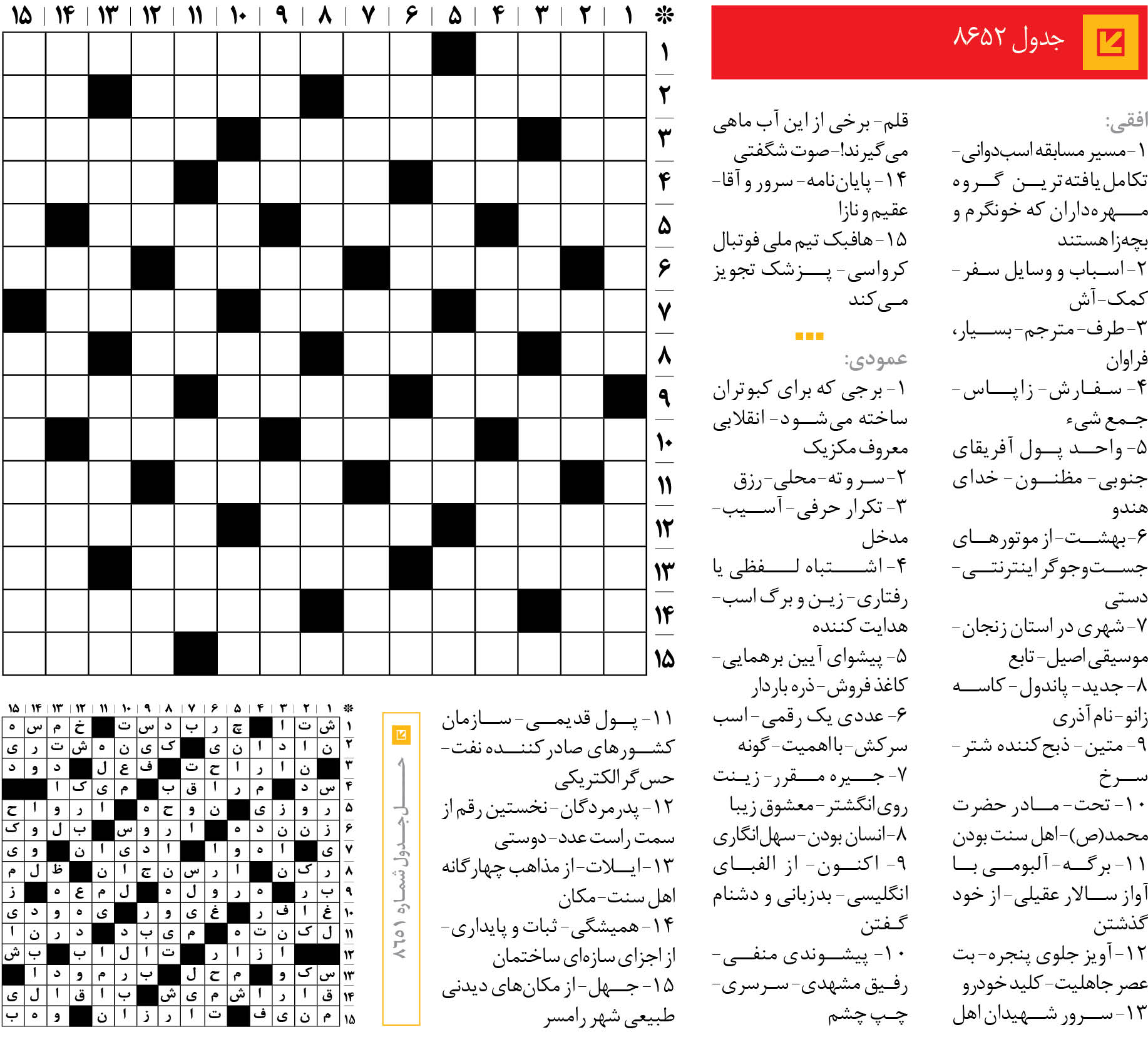 جدول 8652