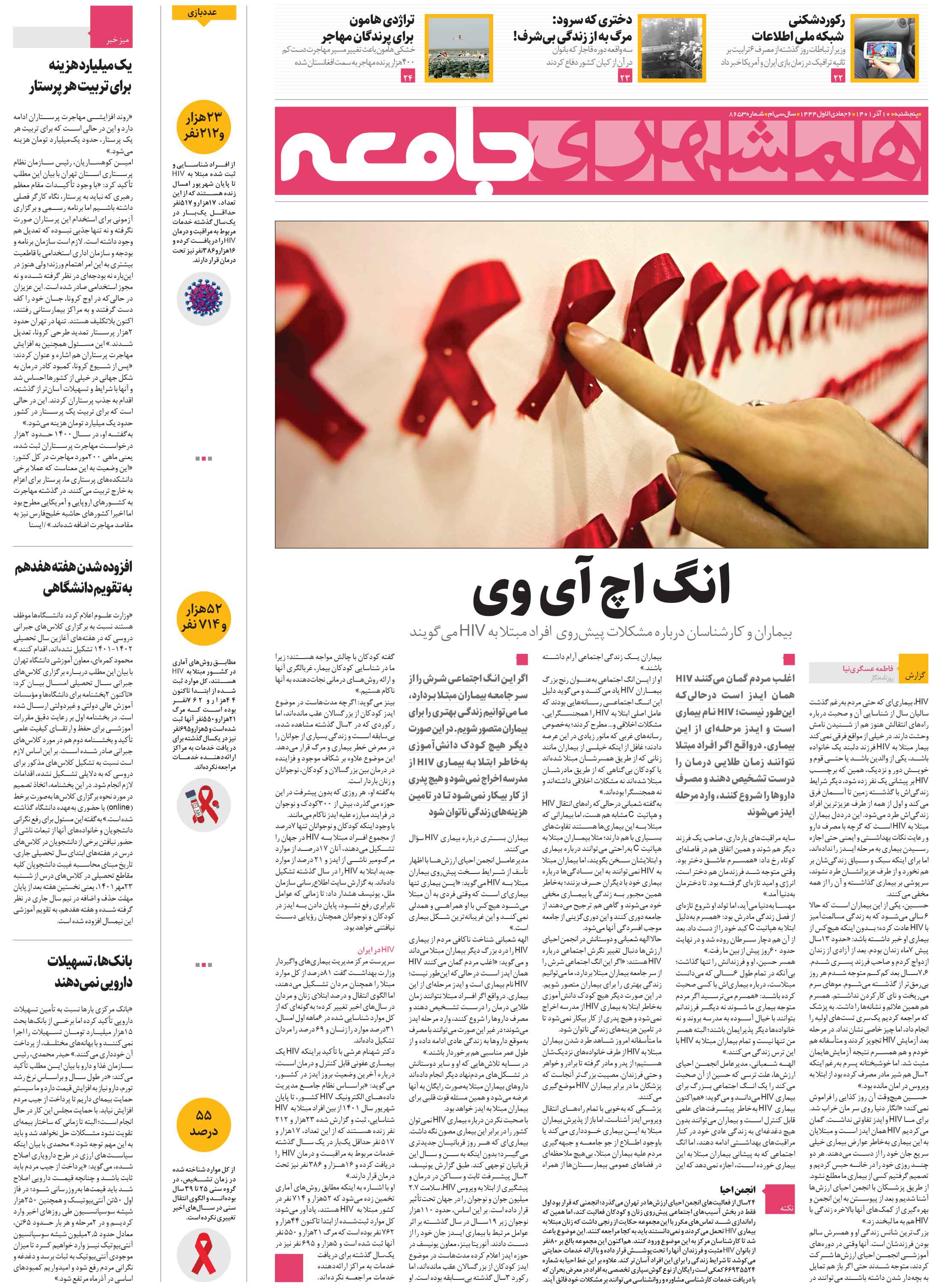 جامعه