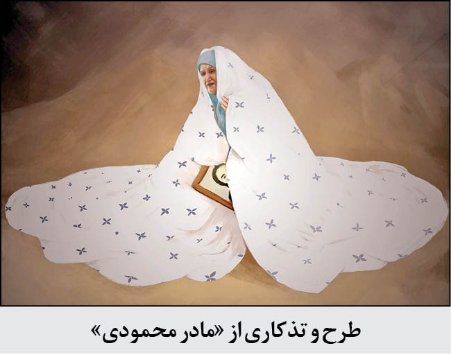 زنی که صدام برای سرش جایزه تعیین کرد