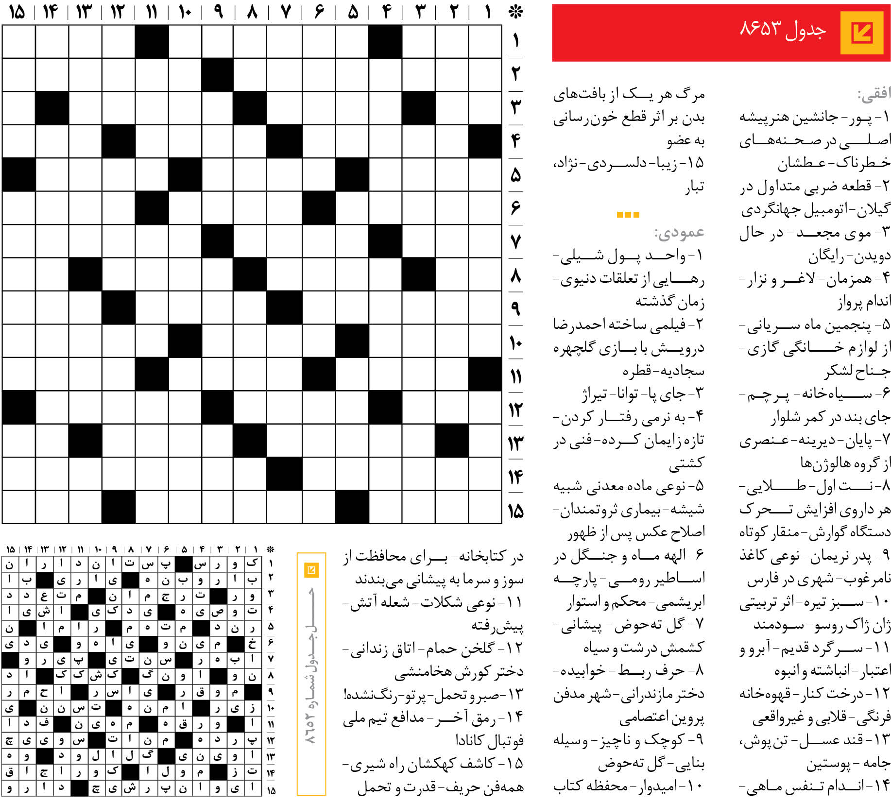 جدول 8653
