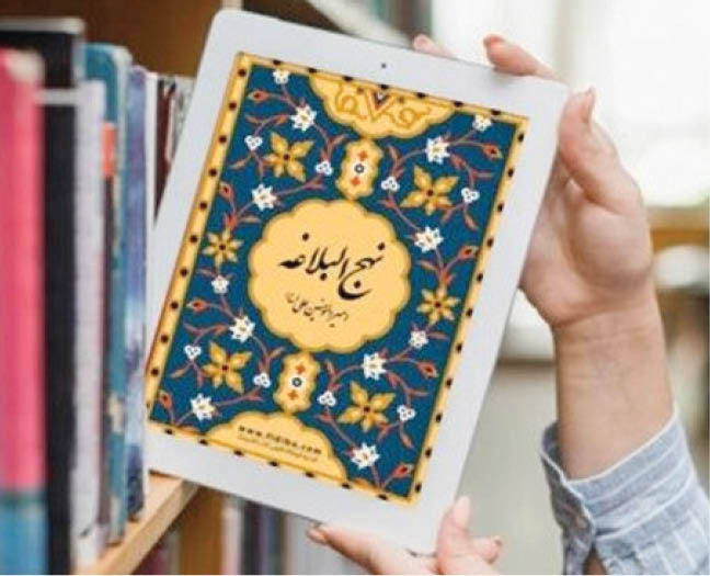 چاره‌ای برای روضه مظلومیت نهج‌البلاغه