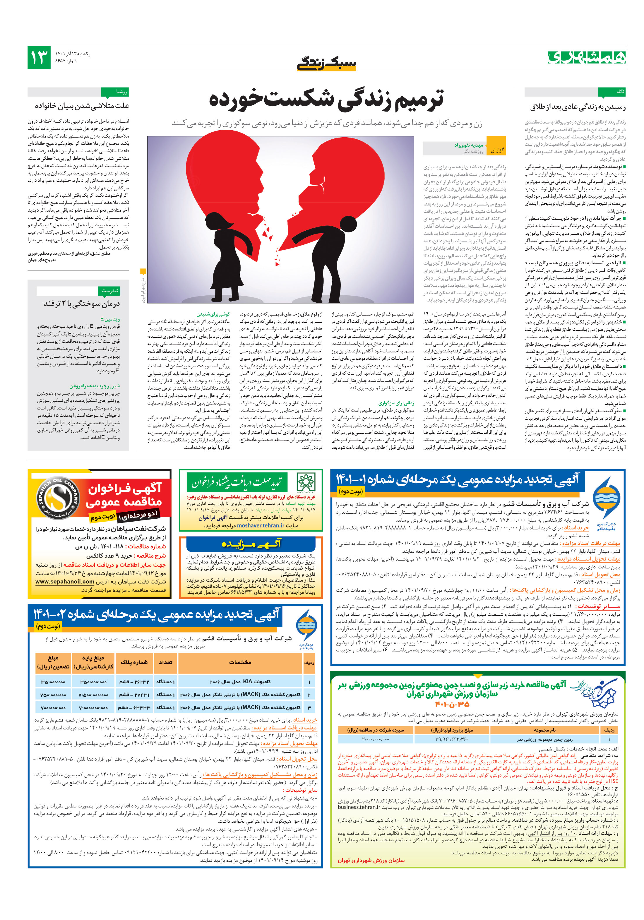 سبک زندگی
