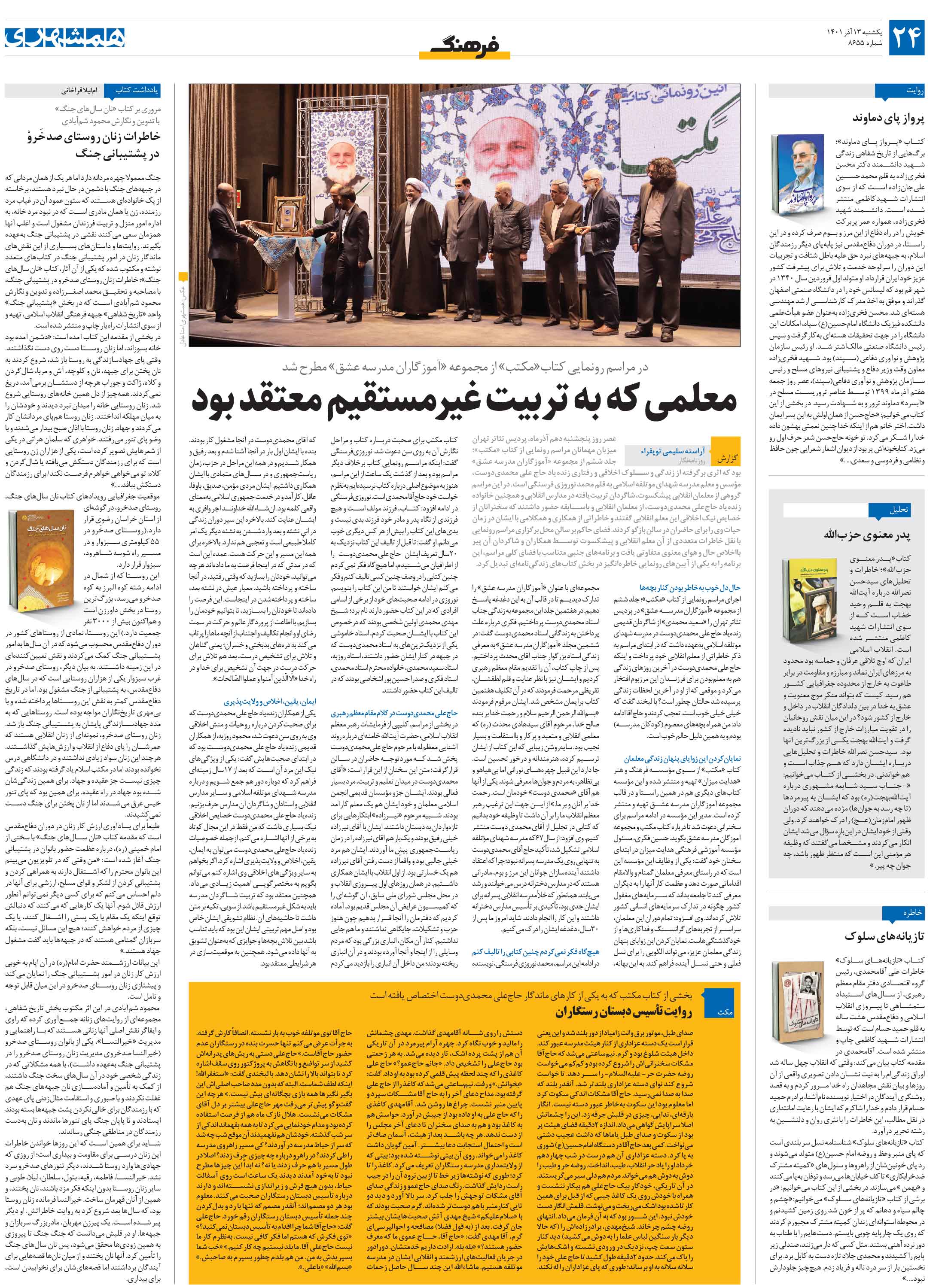 فرهنگ2