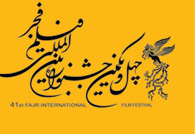 متقاضیان بین‌الملل فیلم فجر