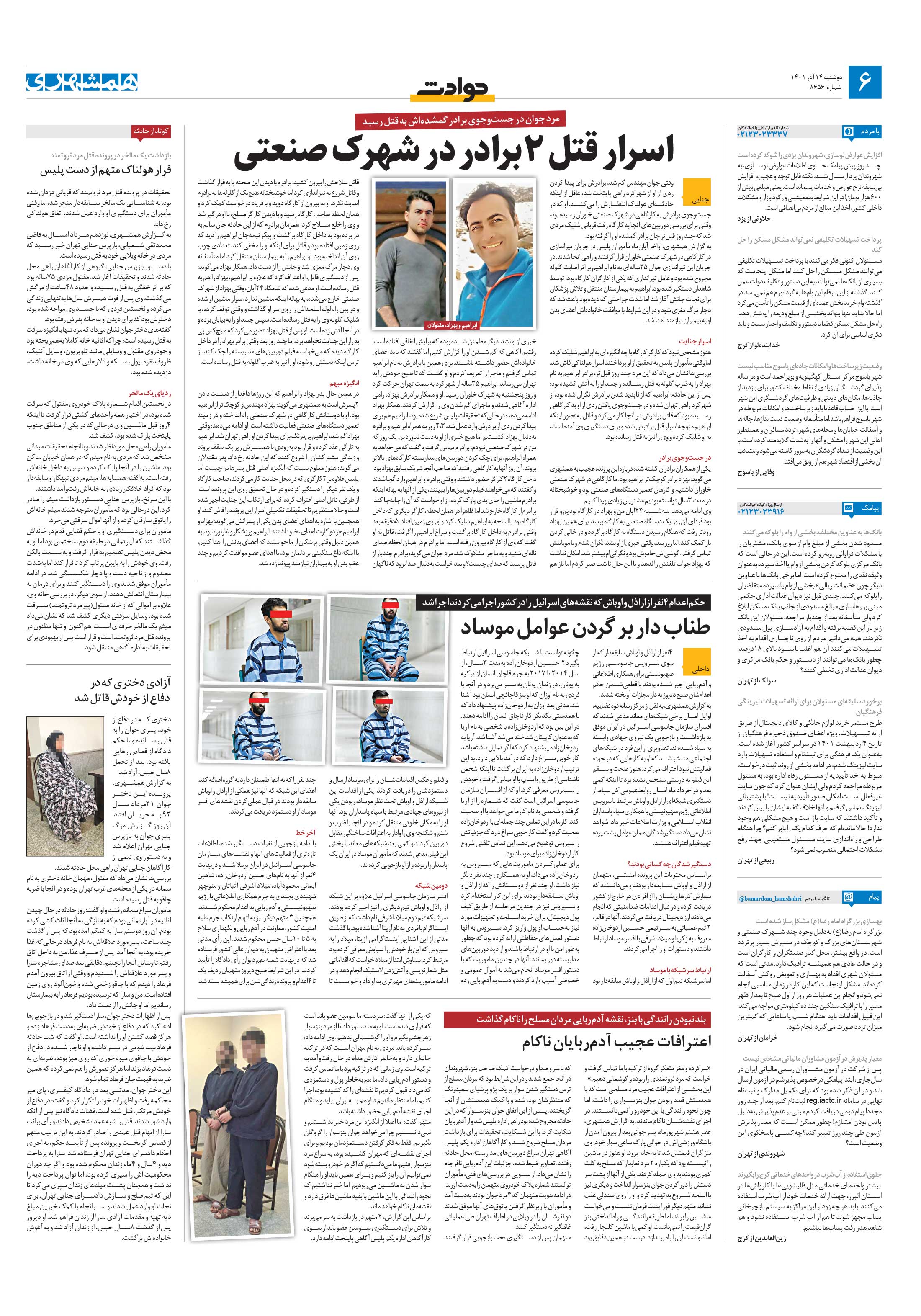 حوادث