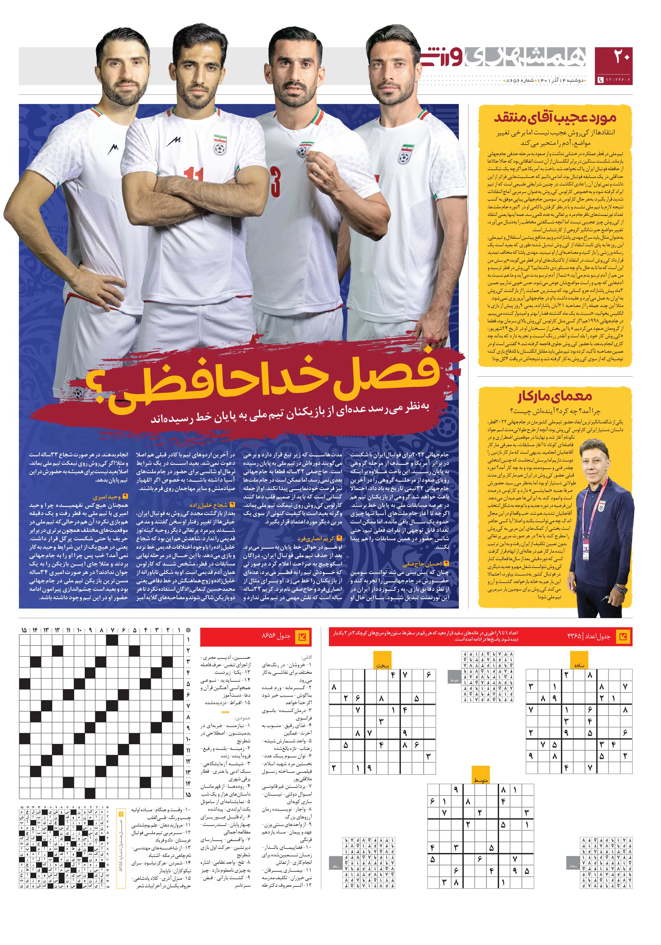 ورزش4