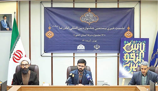 برگزاری جشنواره امام رضا ع در 15استان