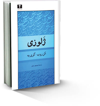 ماجرای یک پنجره بزرگ
