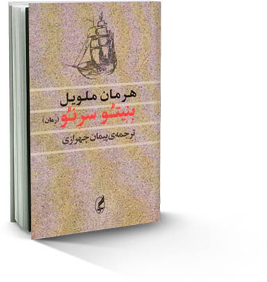 ترجمه رمان ضدبرده‌داری