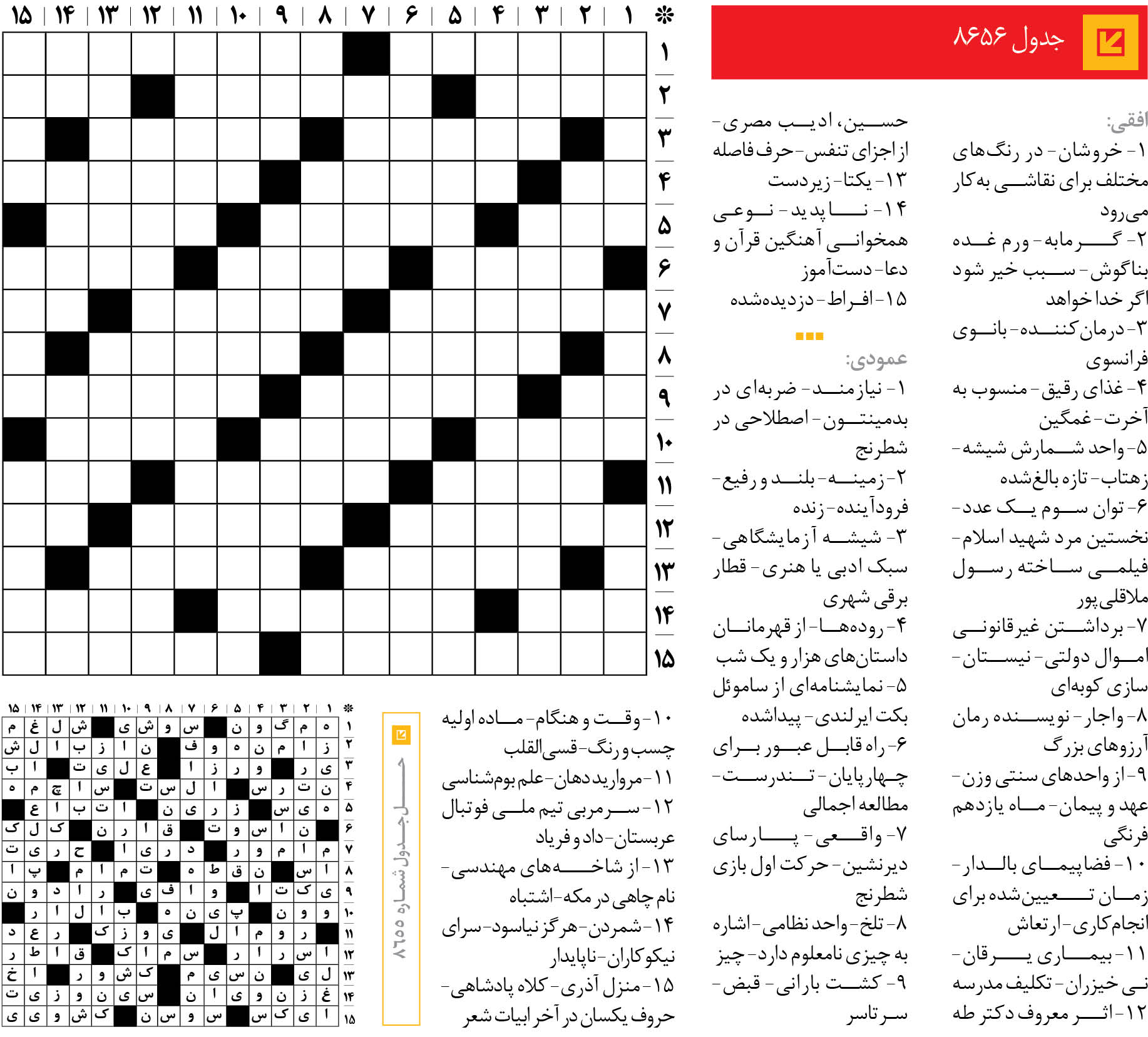 جدول 8656