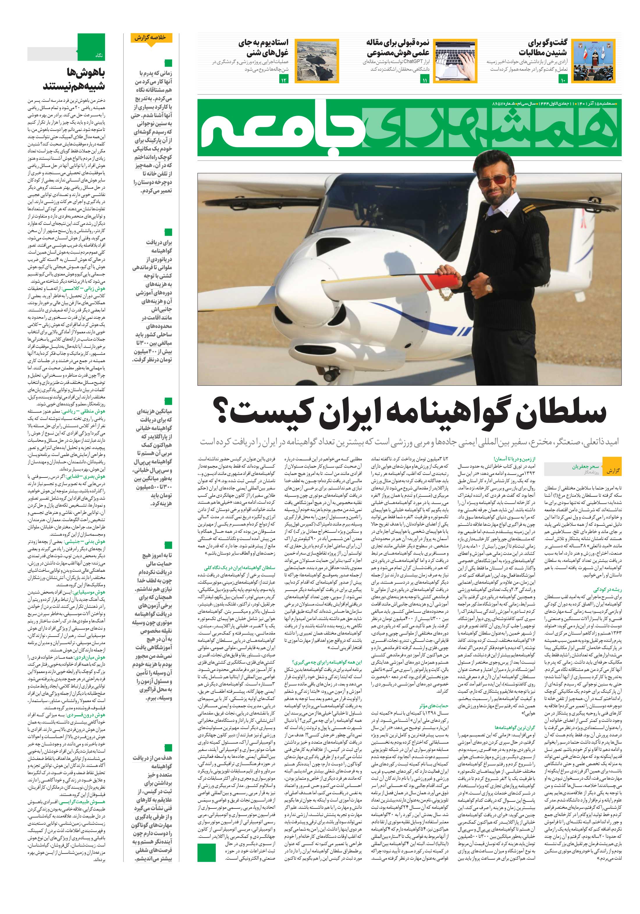 جامعه