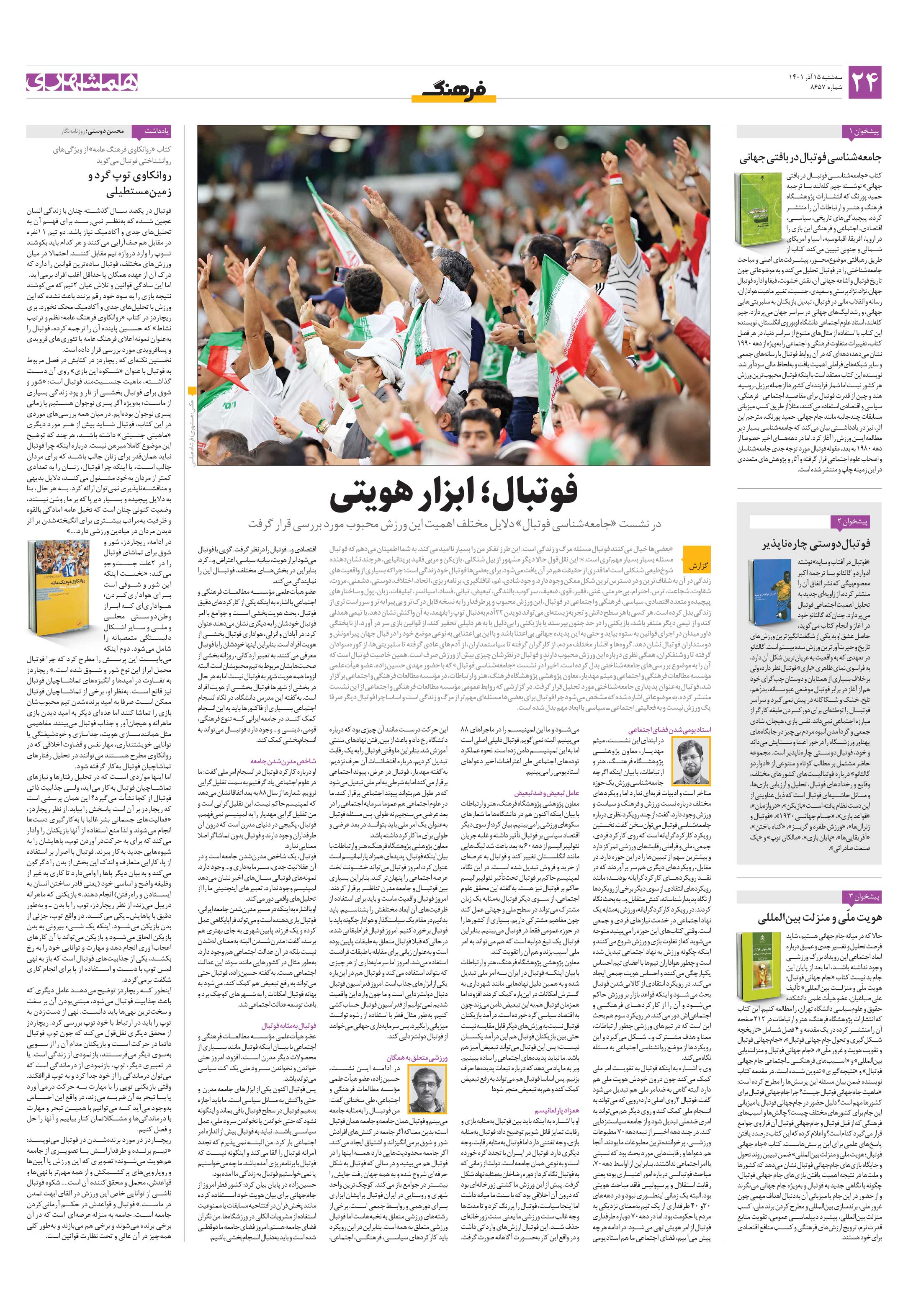 فرهنگ2